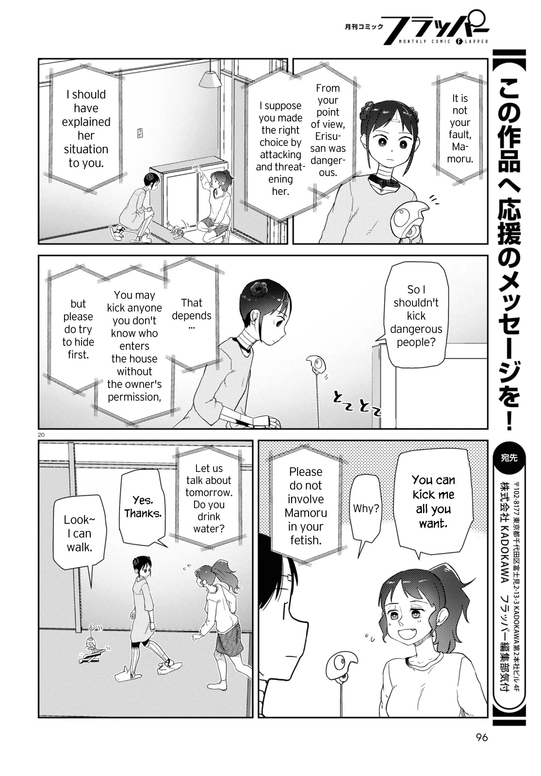 Boku no Tsuma wa Kanjou ga Nai Chapter 36 page 20 - Chapter 36