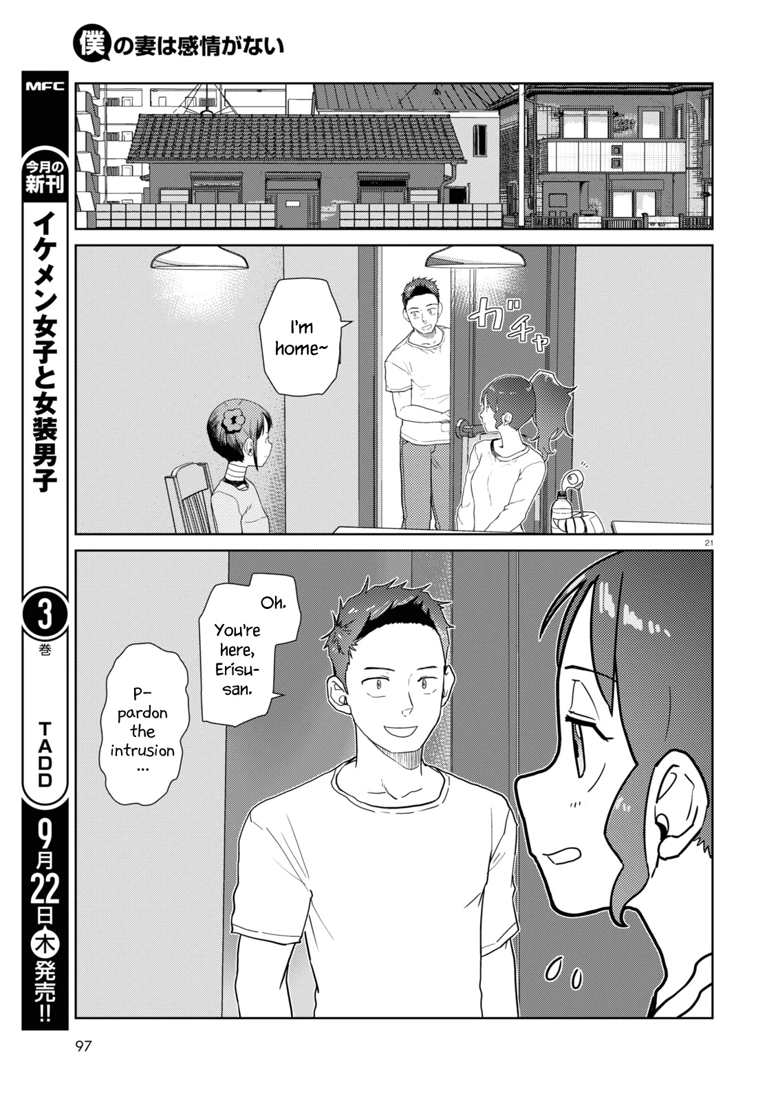 Boku no Tsuma wa Kanjou ga Nai Chapter 36 page 21 - Chapter 36