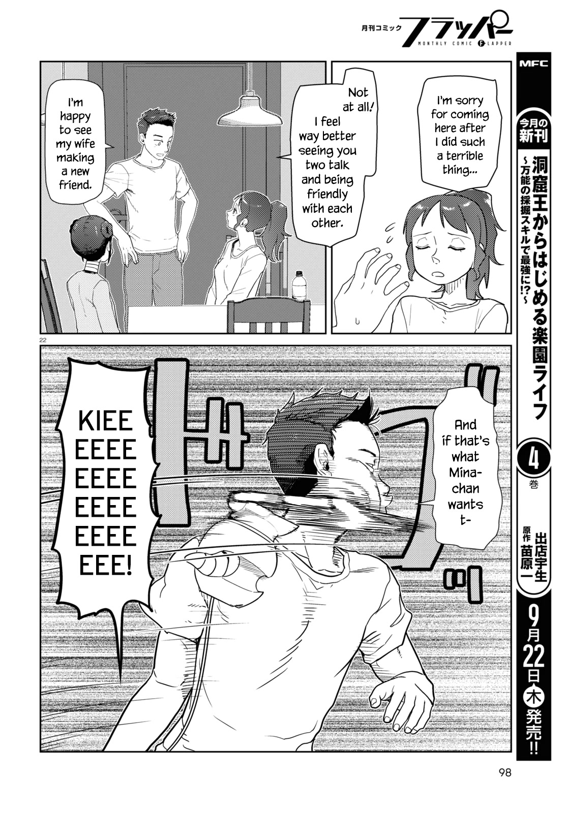 Boku no Tsuma wa Kanjou ga Nai Chapter 36 page 22 - Chapter 36