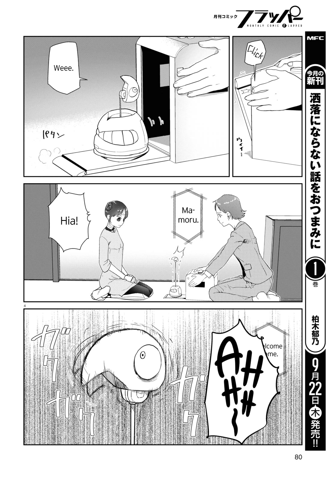 Boku no Tsuma wa Kanjou ga Nai Chapter 36 page 4 - Chapter 36