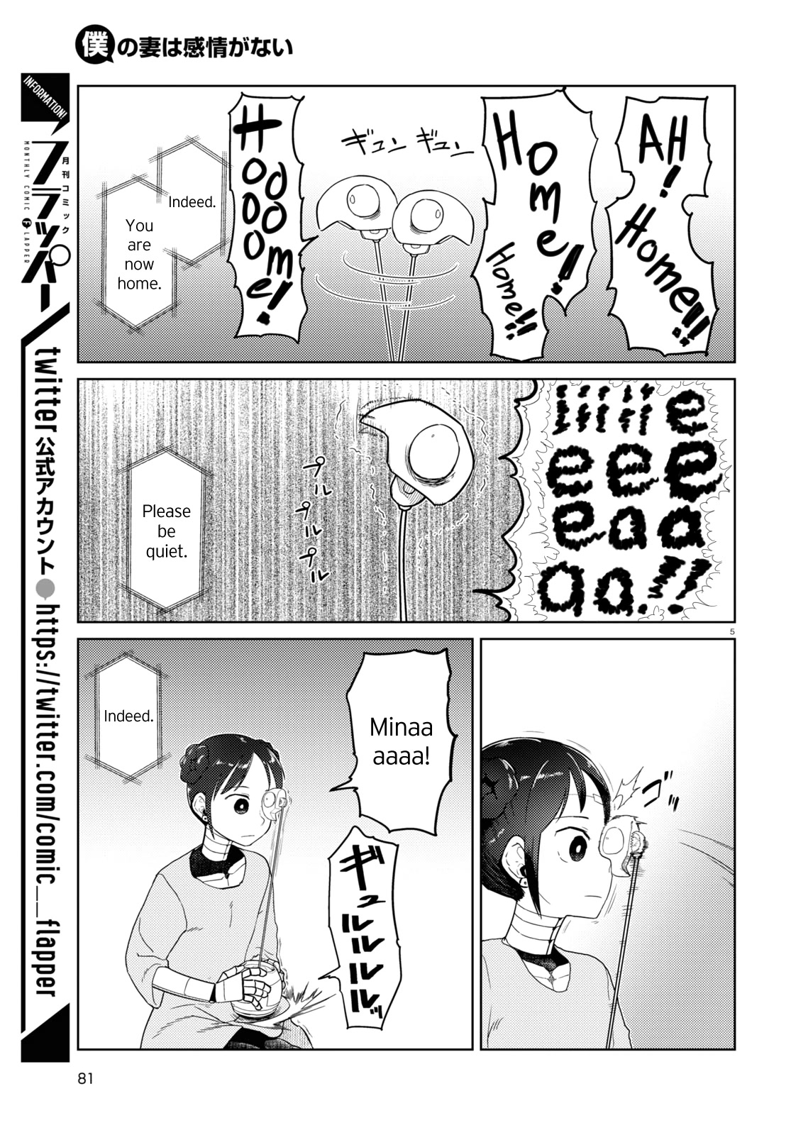 Boku no Tsuma wa Kanjou ga Nai Chapter 36 page 5 - Chapter 36