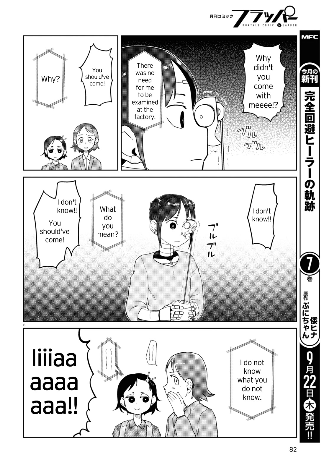 Boku no Tsuma wa Kanjou ga Nai Chapter 36 page 6 - Chapter 36