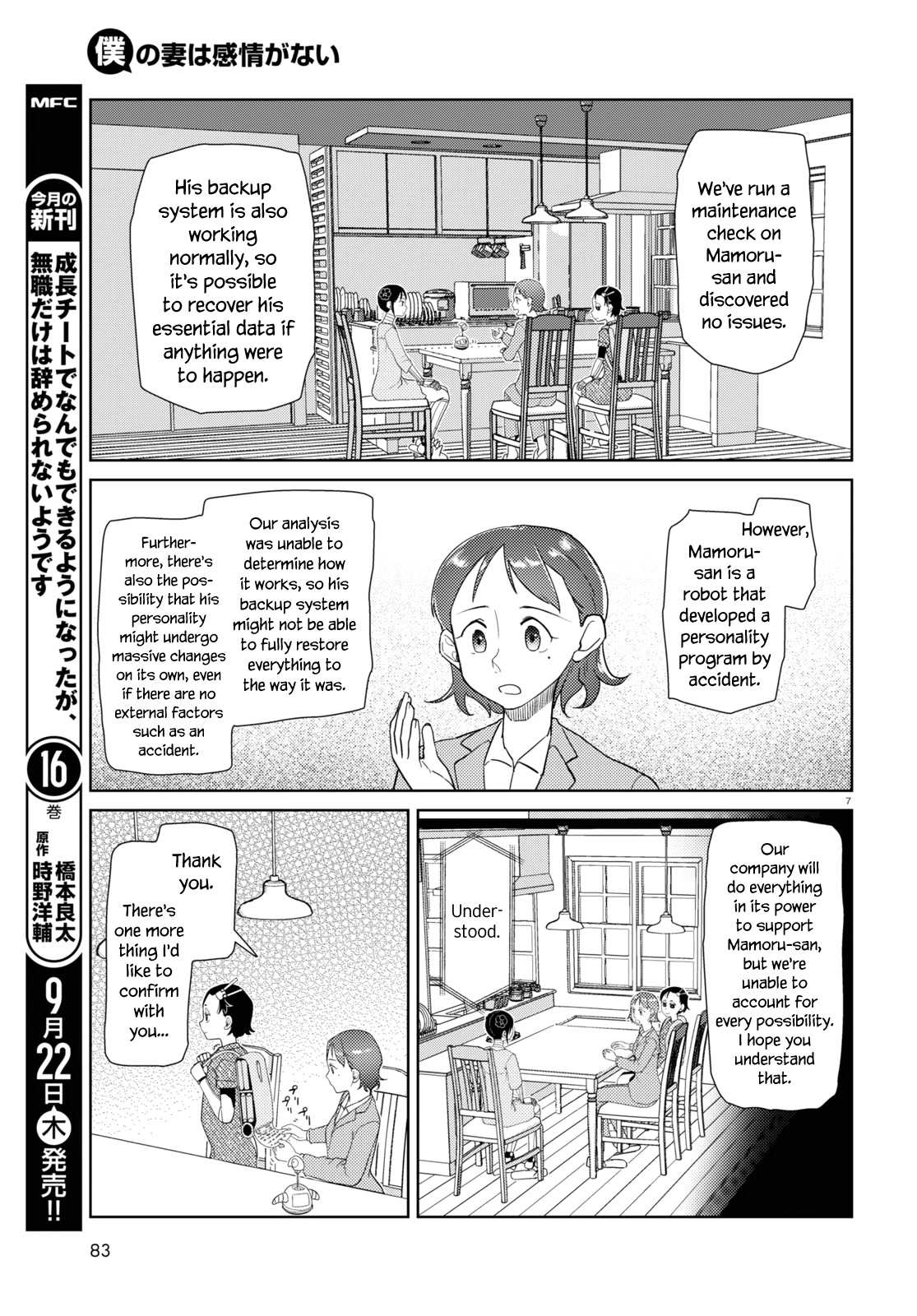 Boku no Tsuma wa Kanjou ga Nai Chapter 36 page 7 - Chapter 36