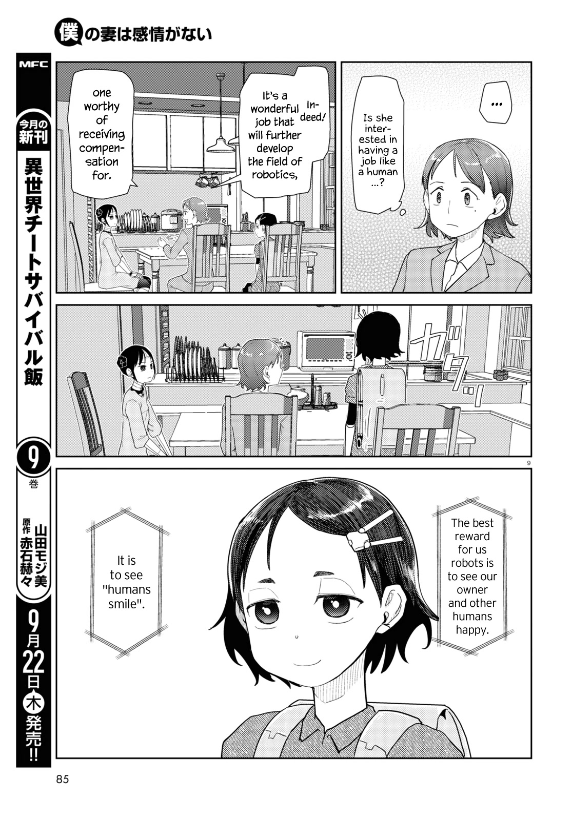 Boku no Tsuma wa Kanjou ga Nai Chapter 36 page 9 - Chapter 36