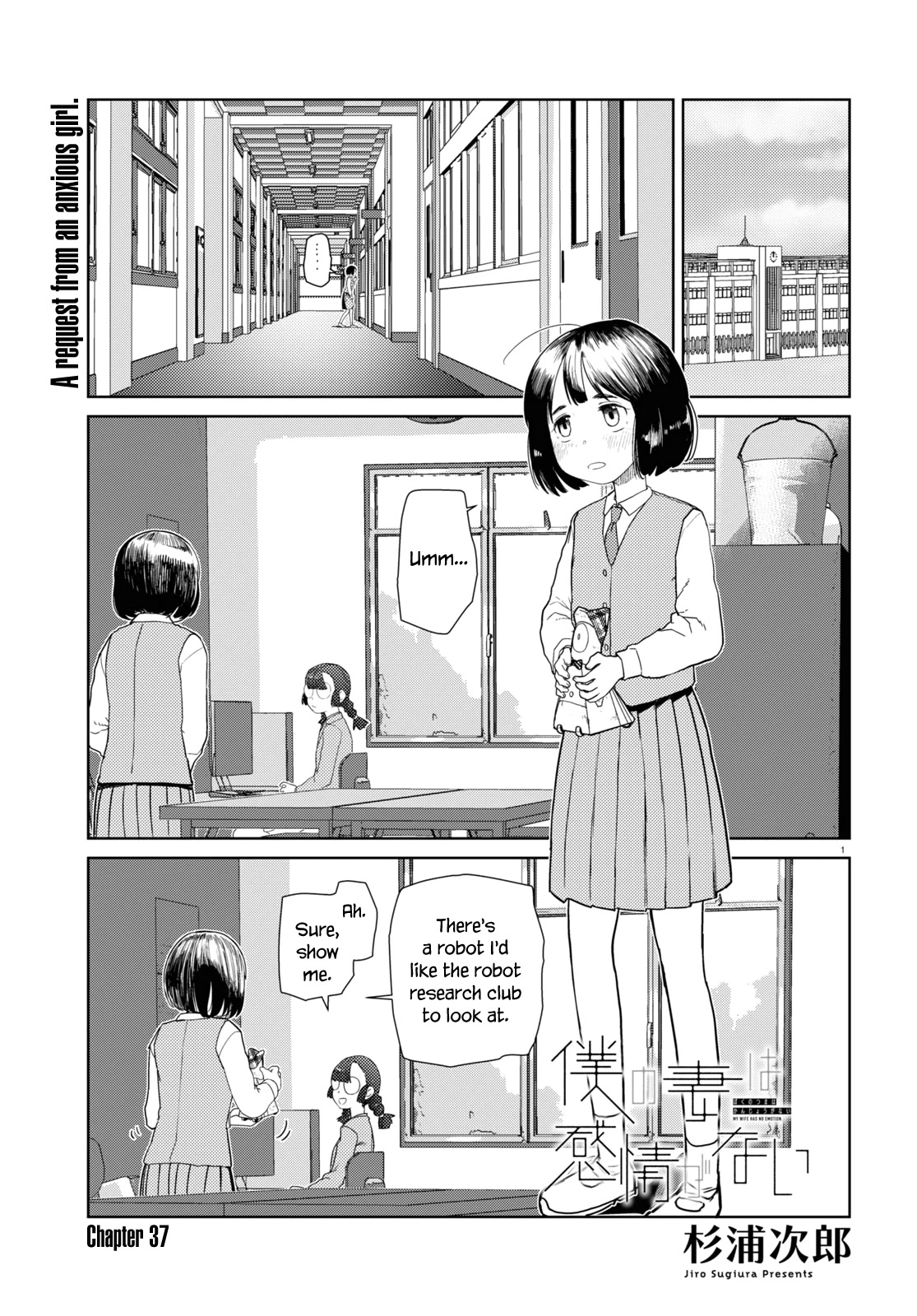 Boku no Tsuma wa Kanjou ga Nai Chapter 37 page 1 - Chapter 37
