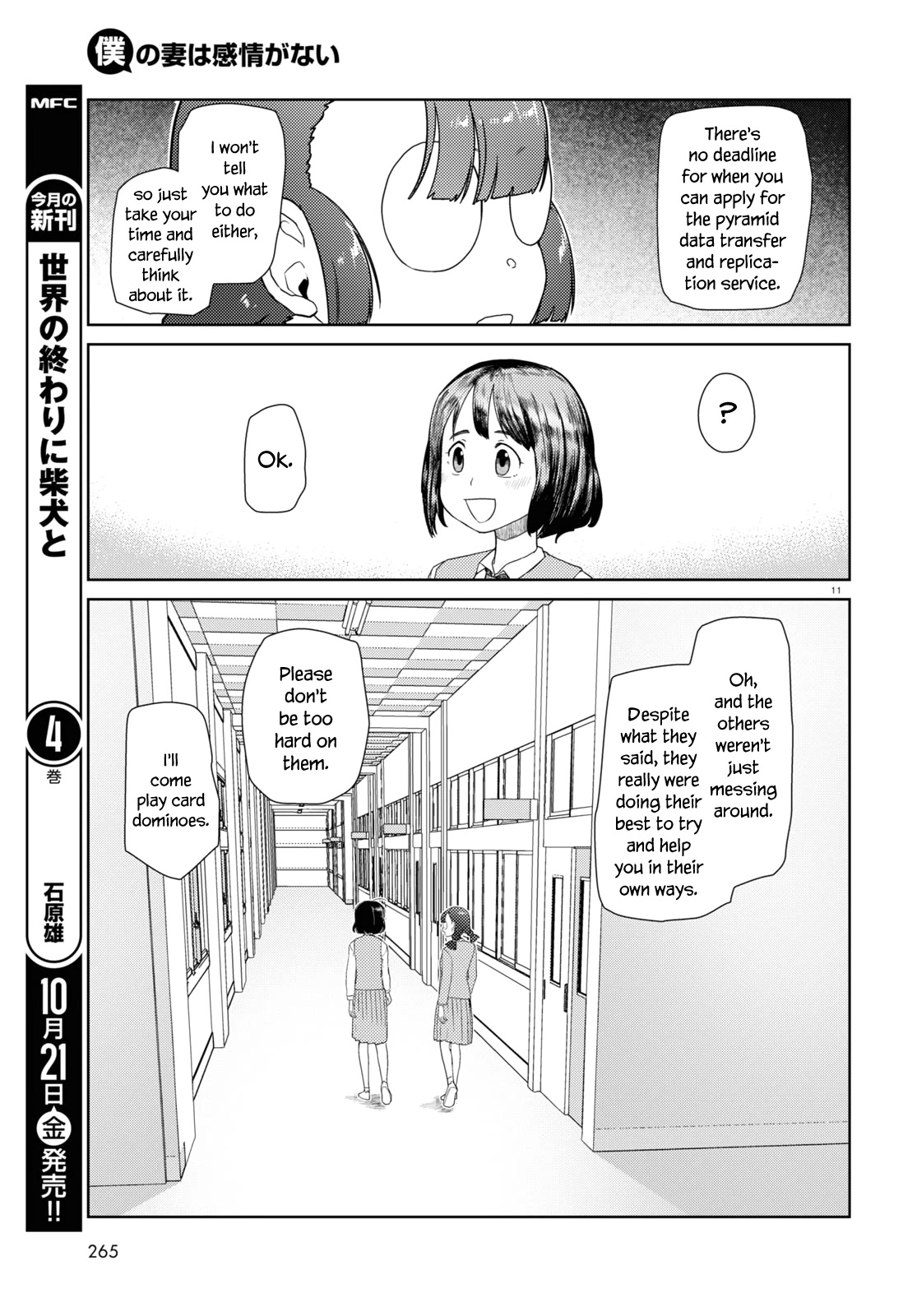 Boku no Tsuma wa Kanjou ga Nai Chapter 37 page 11 - Chapter 37
