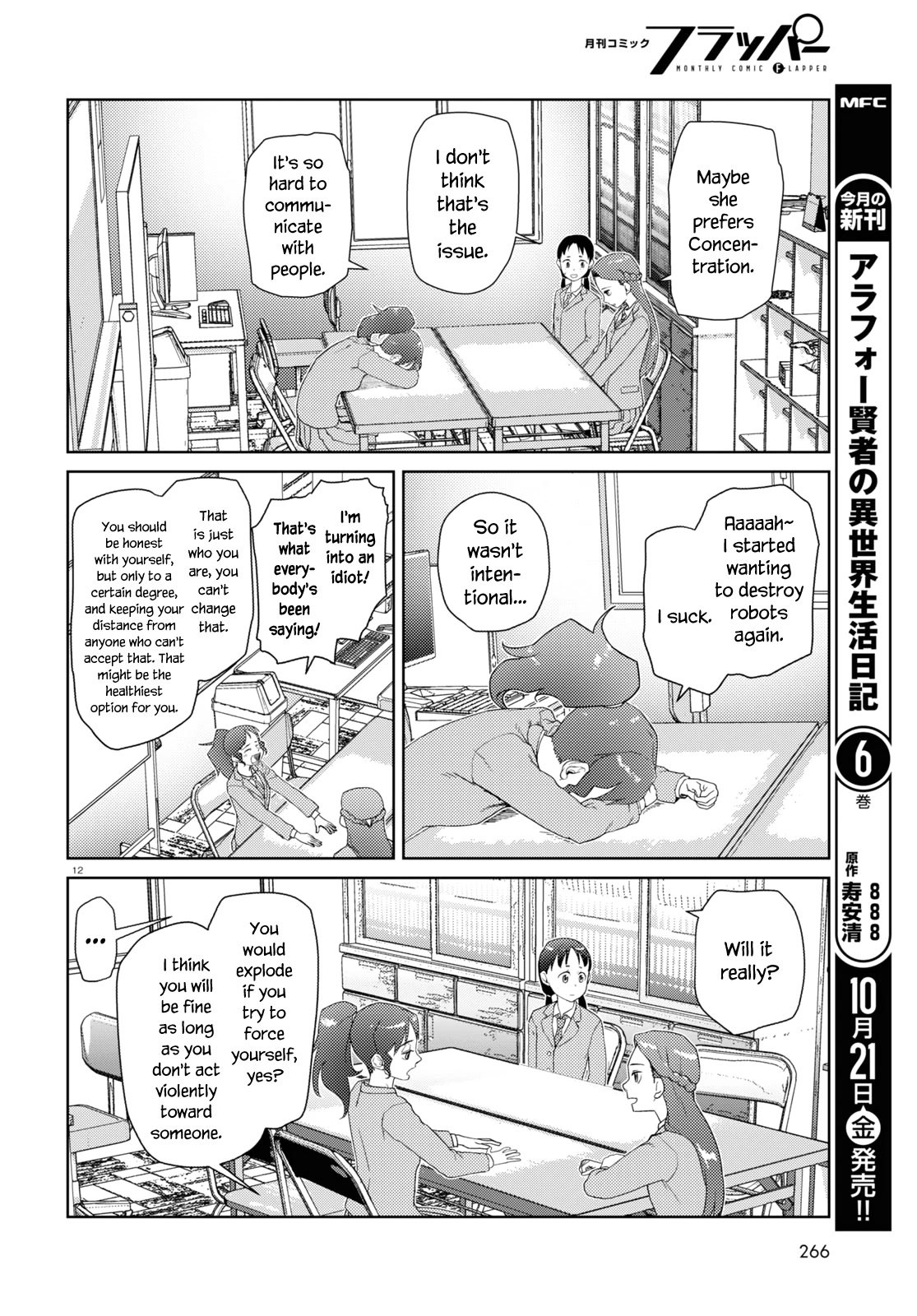 Boku no Tsuma wa Kanjou ga Nai Chapter 37 page 12 - Chapter 37