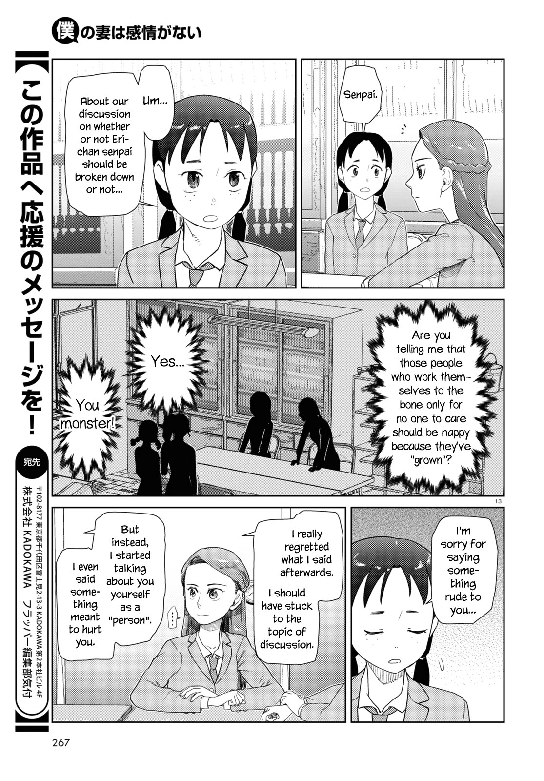 Boku no Tsuma wa Kanjou ga Nai Chapter 37 page 13 - Chapter 37