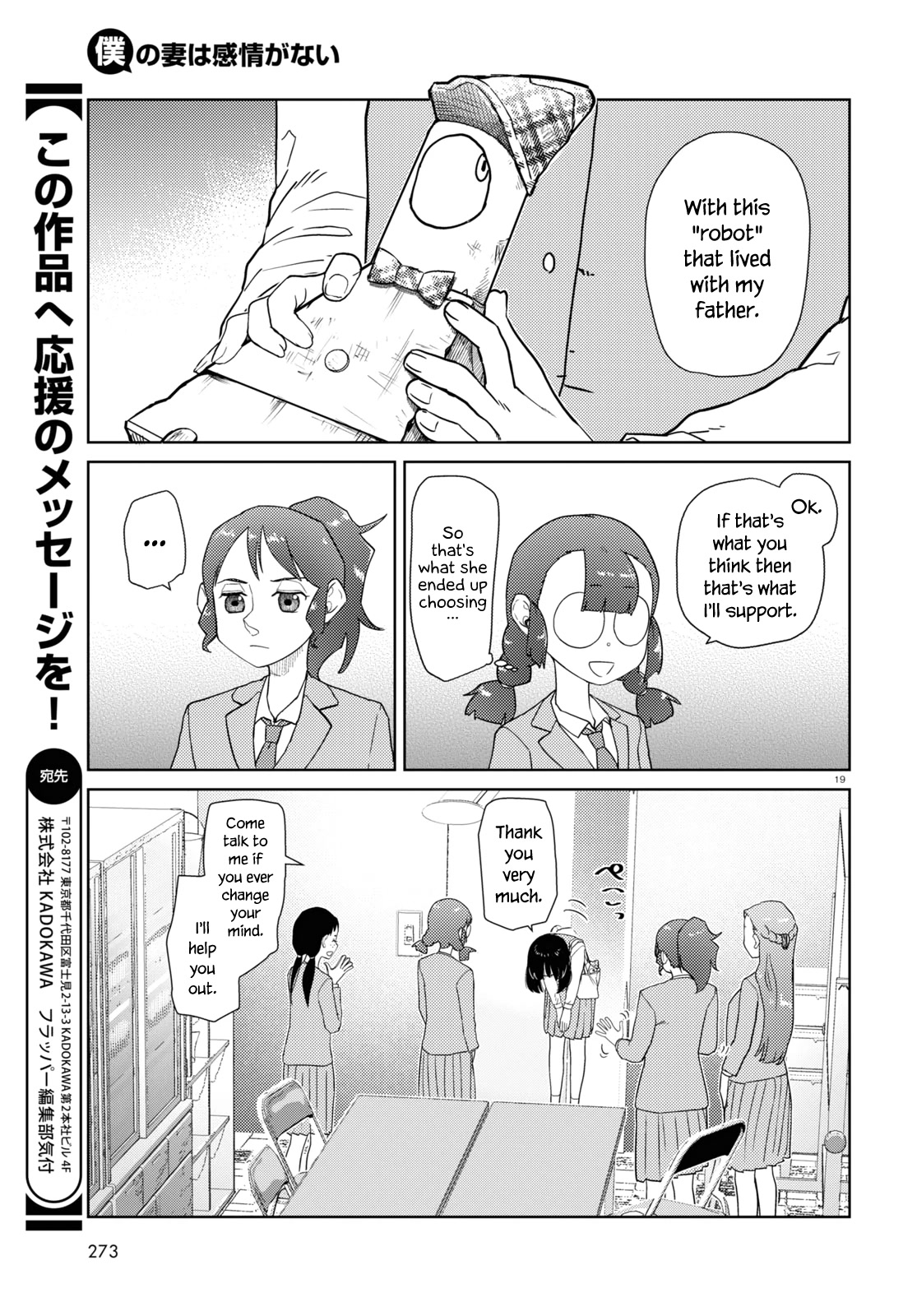 Boku no Tsuma wa Kanjou ga Nai Chapter 37 page 19 - Chapter 37