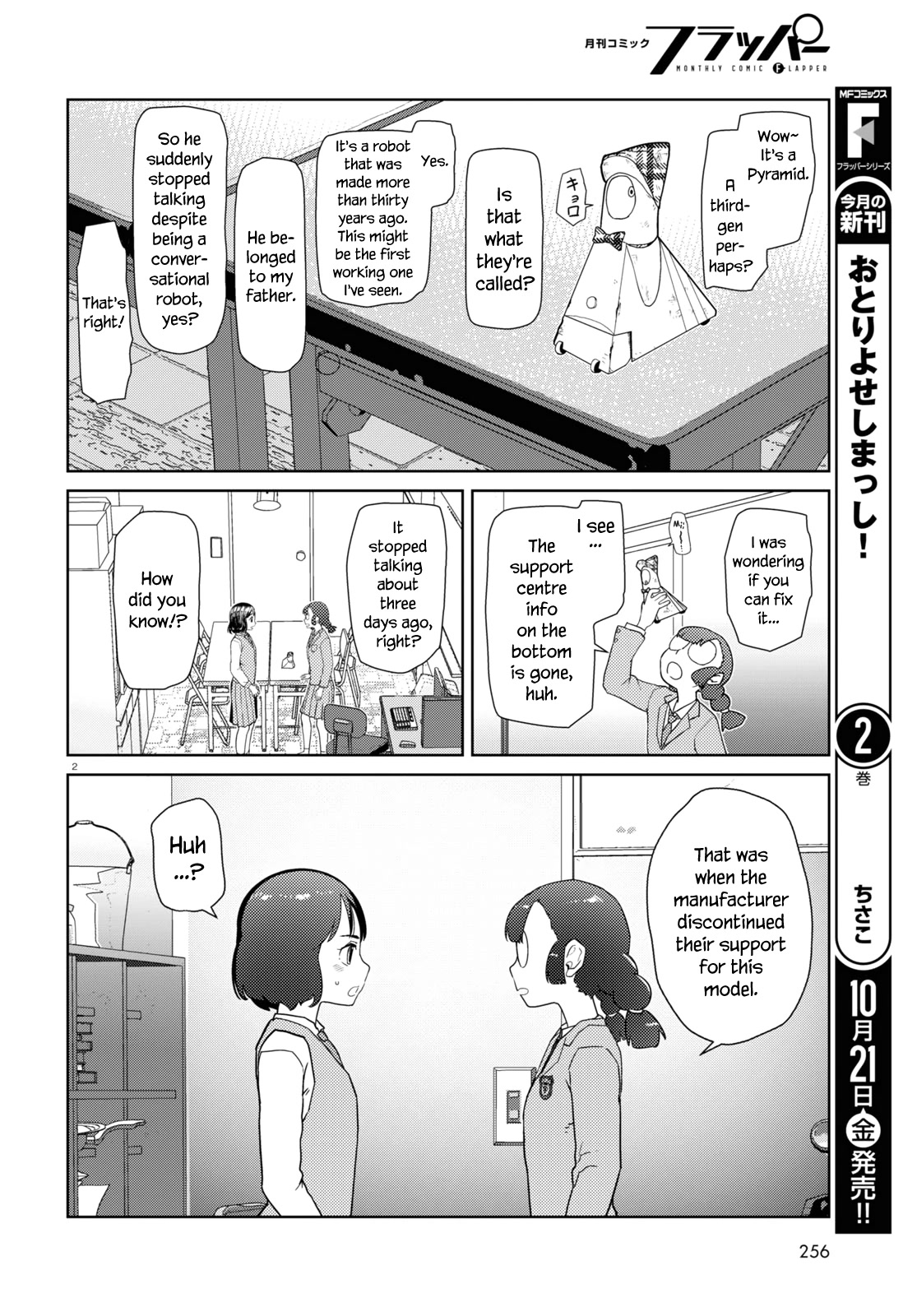 Boku no Tsuma wa Kanjou ga Nai Chapter 37 page 2 - Chapter 37