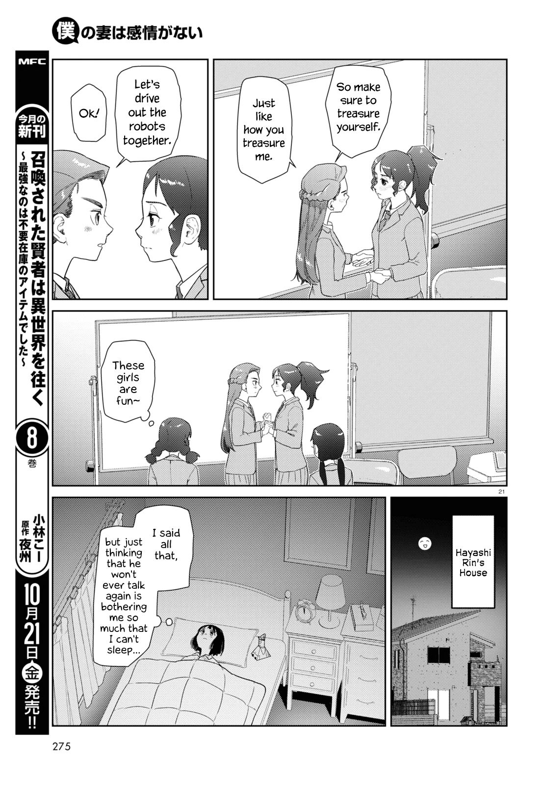Boku no Tsuma wa Kanjou ga Nai Chapter 37 page 21 - Chapter 37
