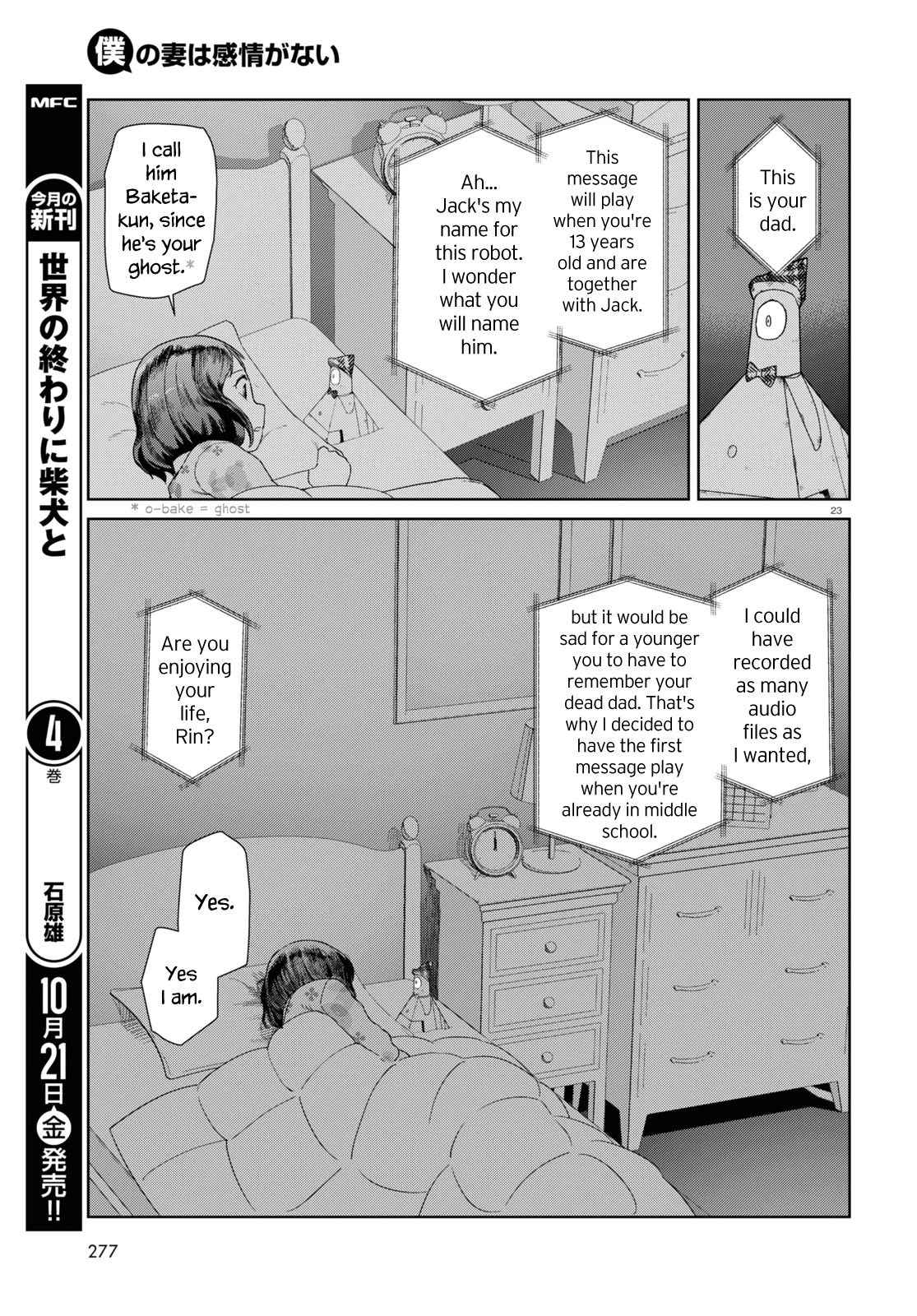 Boku no Tsuma wa Kanjou ga Nai Chapter 37 page 23 - Chapter 37