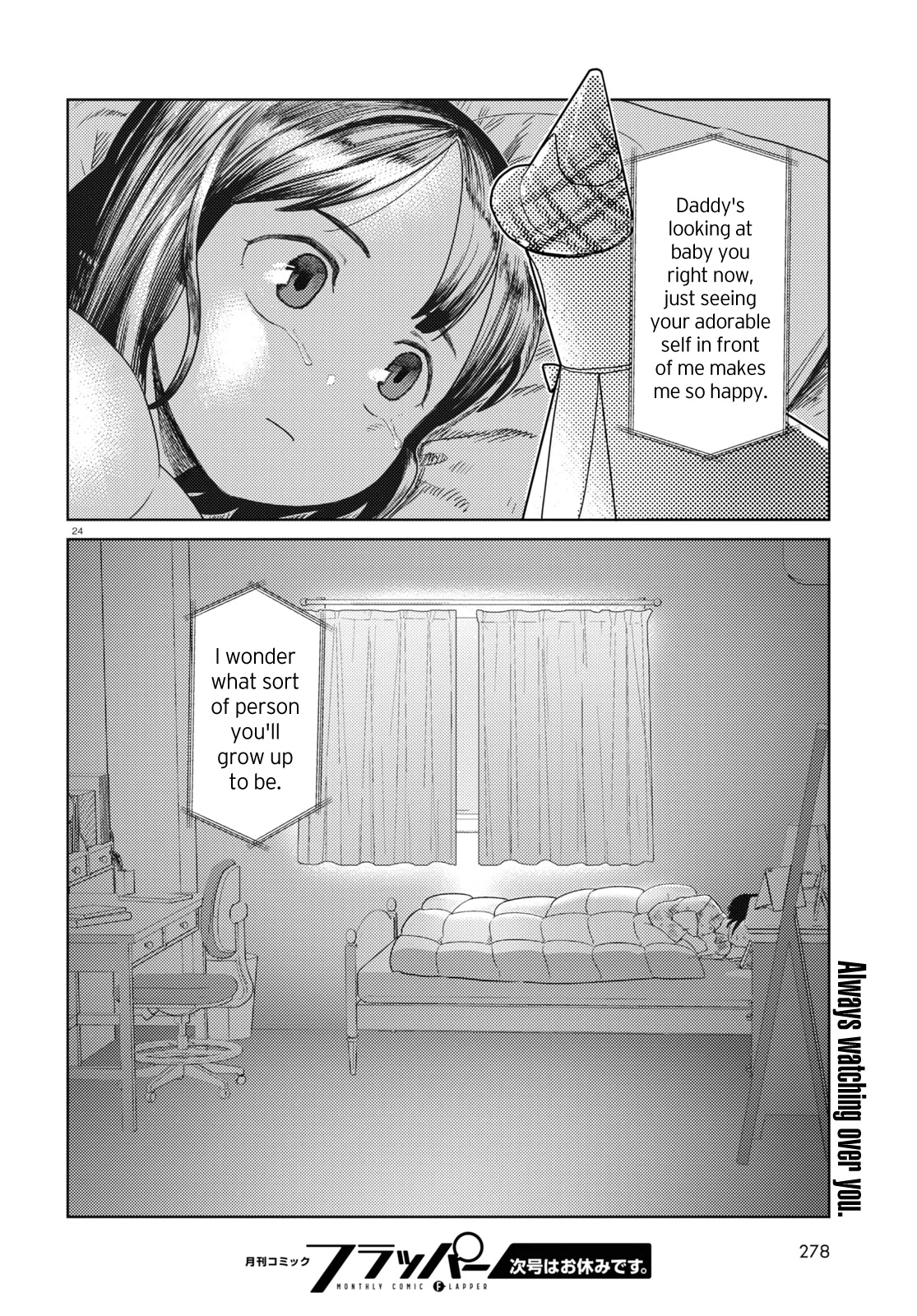 Boku no Tsuma wa Kanjou ga Nai Chapter 37 page 24 - Chapter 37