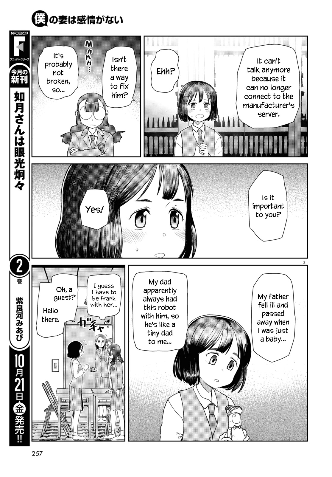 Boku no Tsuma wa Kanjou ga Nai Chapter 37 page 3 - Chapter 37