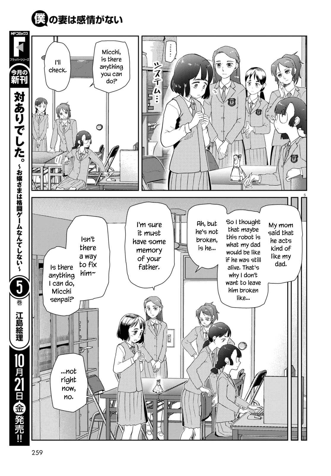 Boku no Tsuma wa Kanjou ga Nai Chapter 37 page 5 - Chapter 37