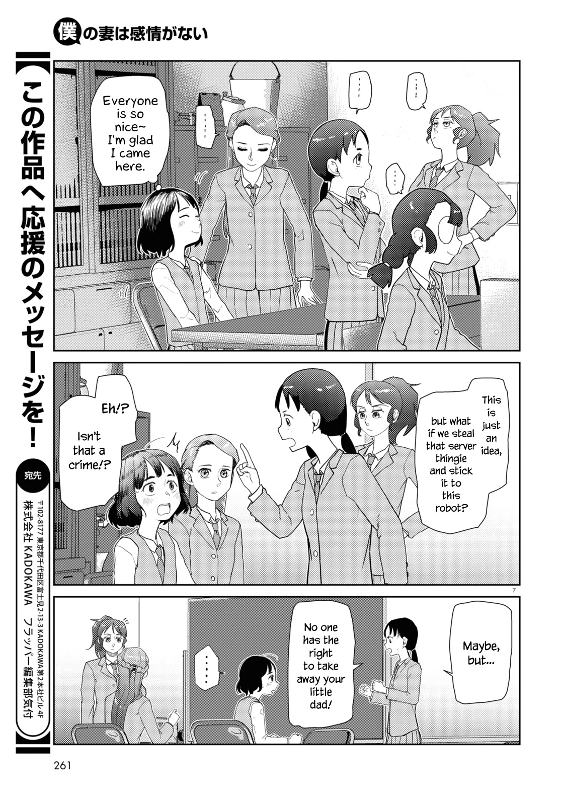 Boku no Tsuma wa Kanjou ga Nai Chapter 37 page 7 - Chapter 37