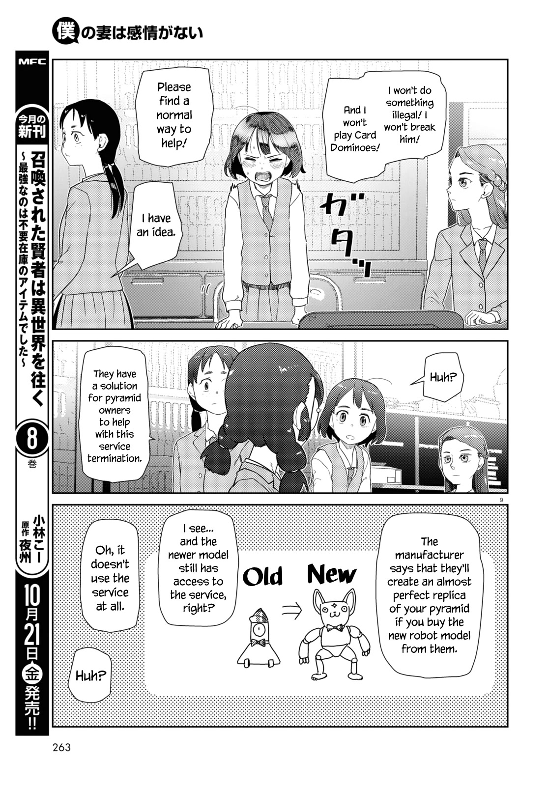 Boku no Tsuma wa Kanjou ga Nai Chapter 37 page 9 - Chapter 37