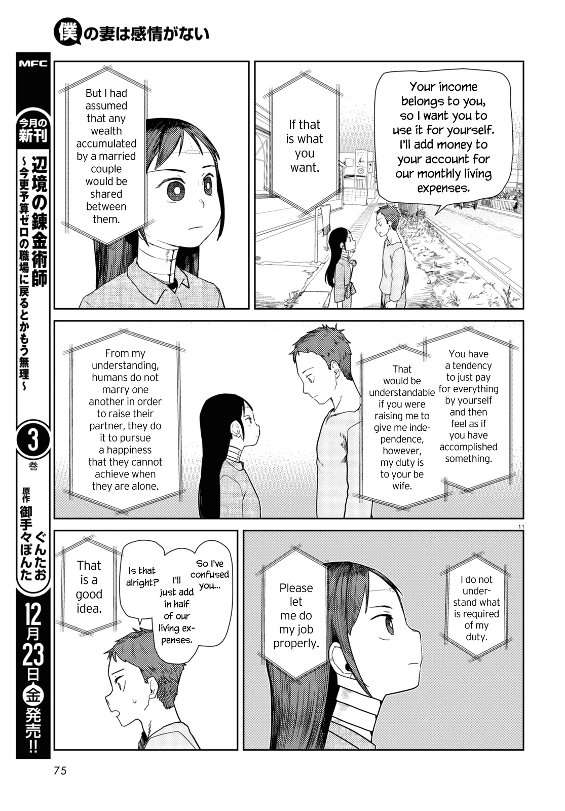 Boku no Tsuma wa Kanjou ga Nai Chapter 38 page 11 - Chapter 38