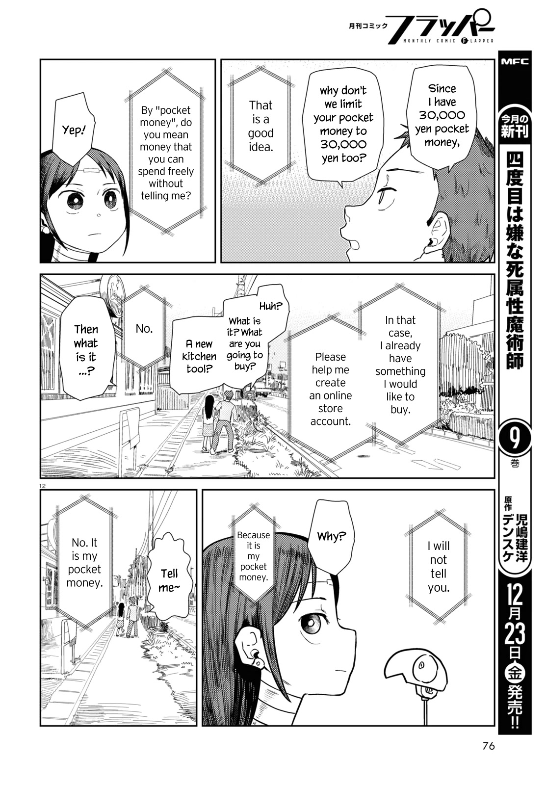 Boku no Tsuma wa Kanjou ga Nai Chapter 38 page 12 - Chapter 38