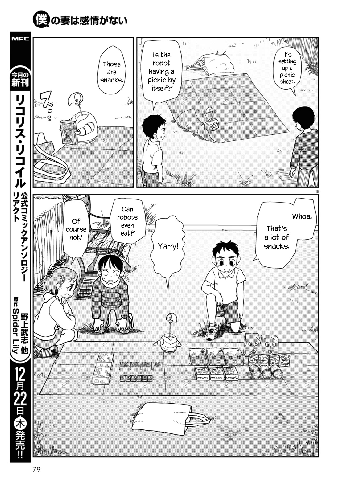 Boku no Tsuma wa Kanjou ga Nai Chapter 38 page 15 - Chapter 38