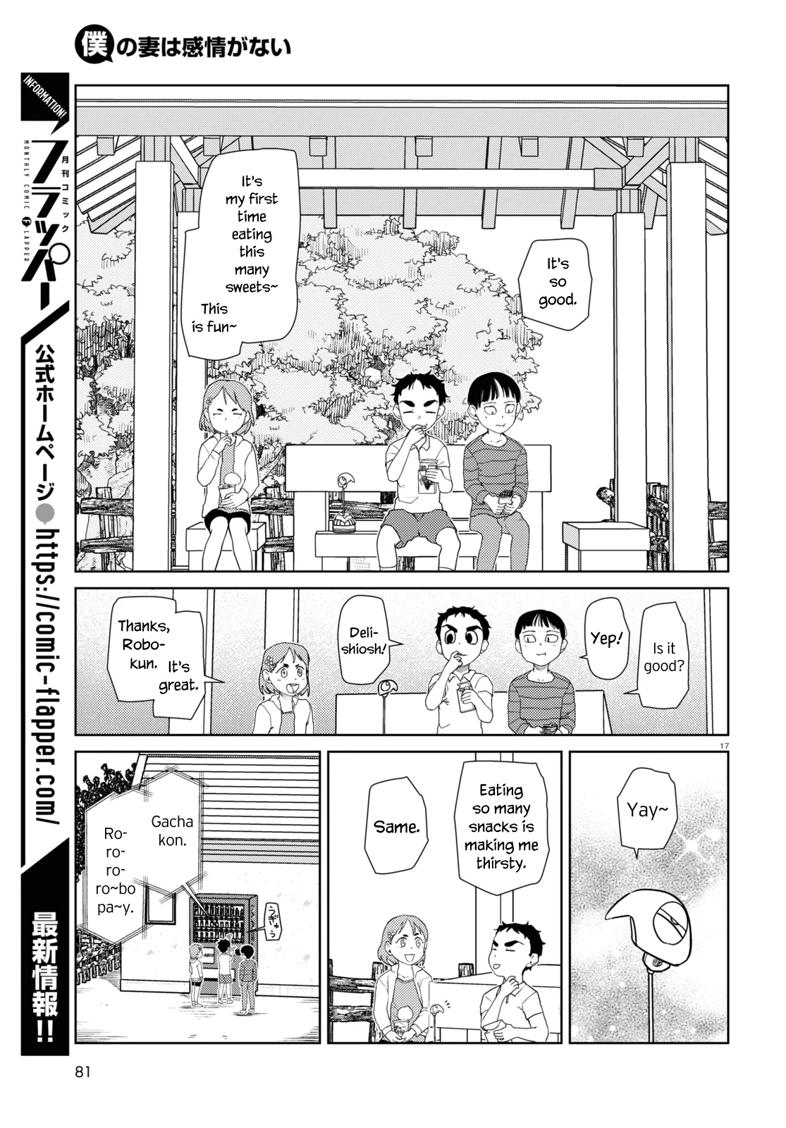 Boku no Tsuma wa Kanjou ga Nai Chapter 38 page 17 - Chapter 38