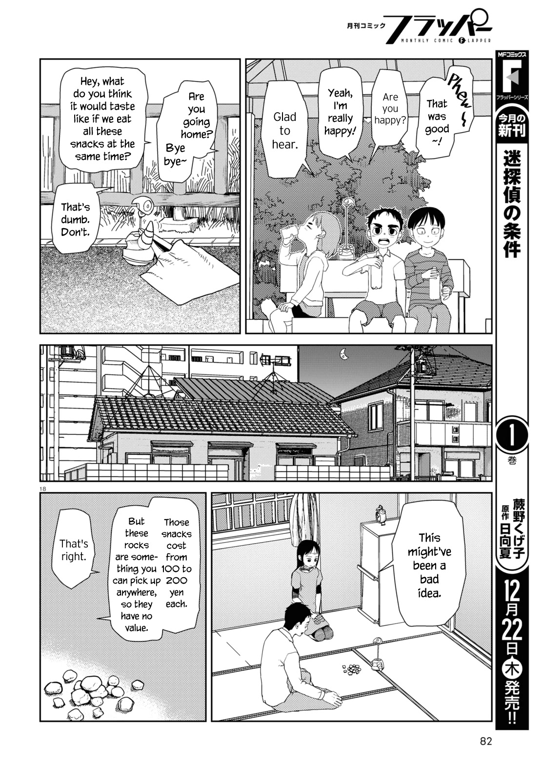 Boku no Tsuma wa Kanjou ga Nai Chapter 38 page 18 - Chapter 38