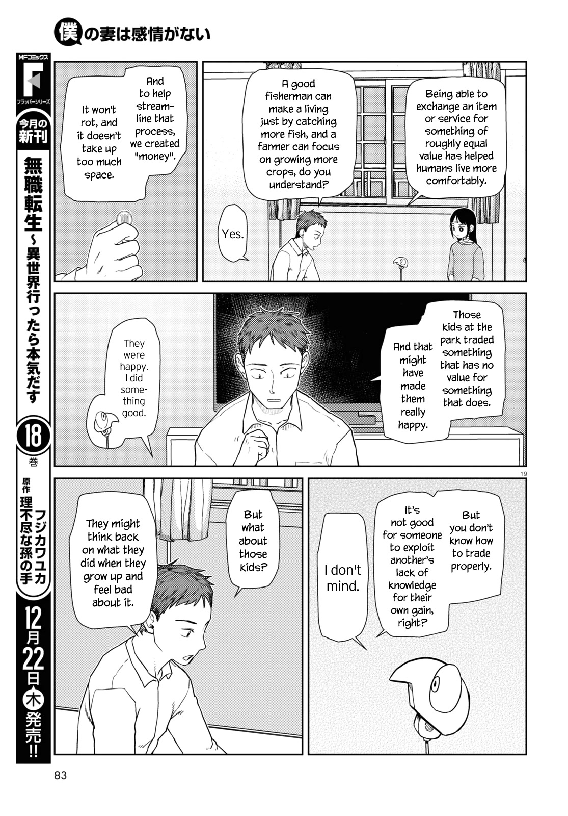 Boku no Tsuma wa Kanjou ga Nai Chapter 38 page 19 - Chapter 38