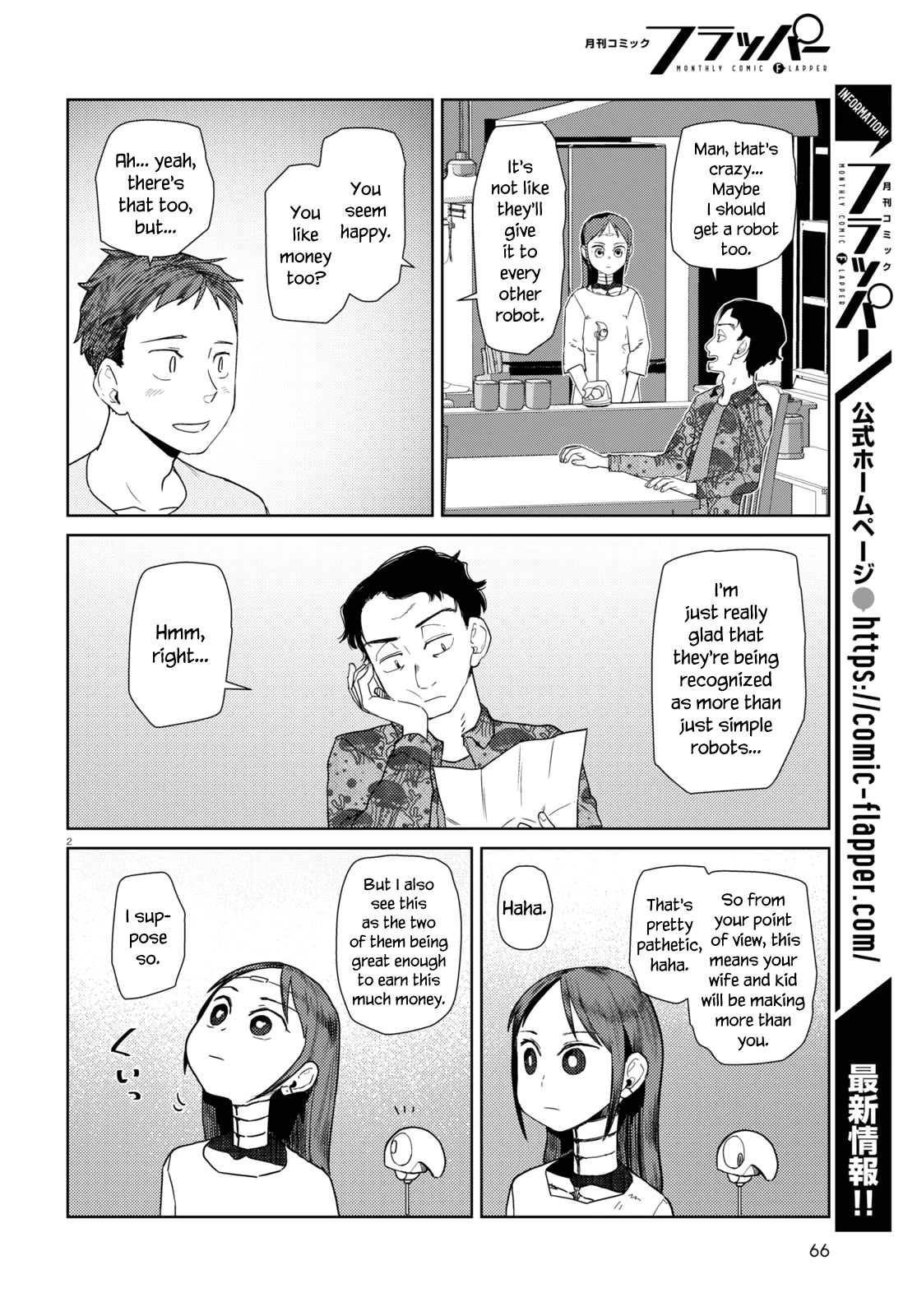 Boku no Tsuma wa Kanjou ga Nai Chapter 38 page 2 - Chapter 38