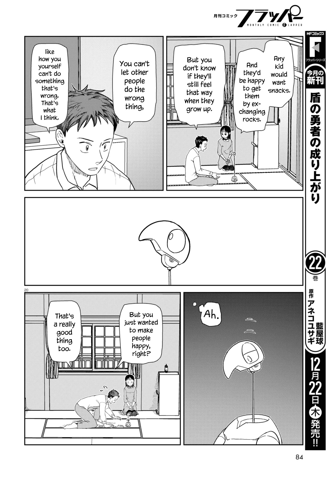 Boku no Tsuma wa Kanjou ga Nai Chapter 38 page 20 - Chapter 38