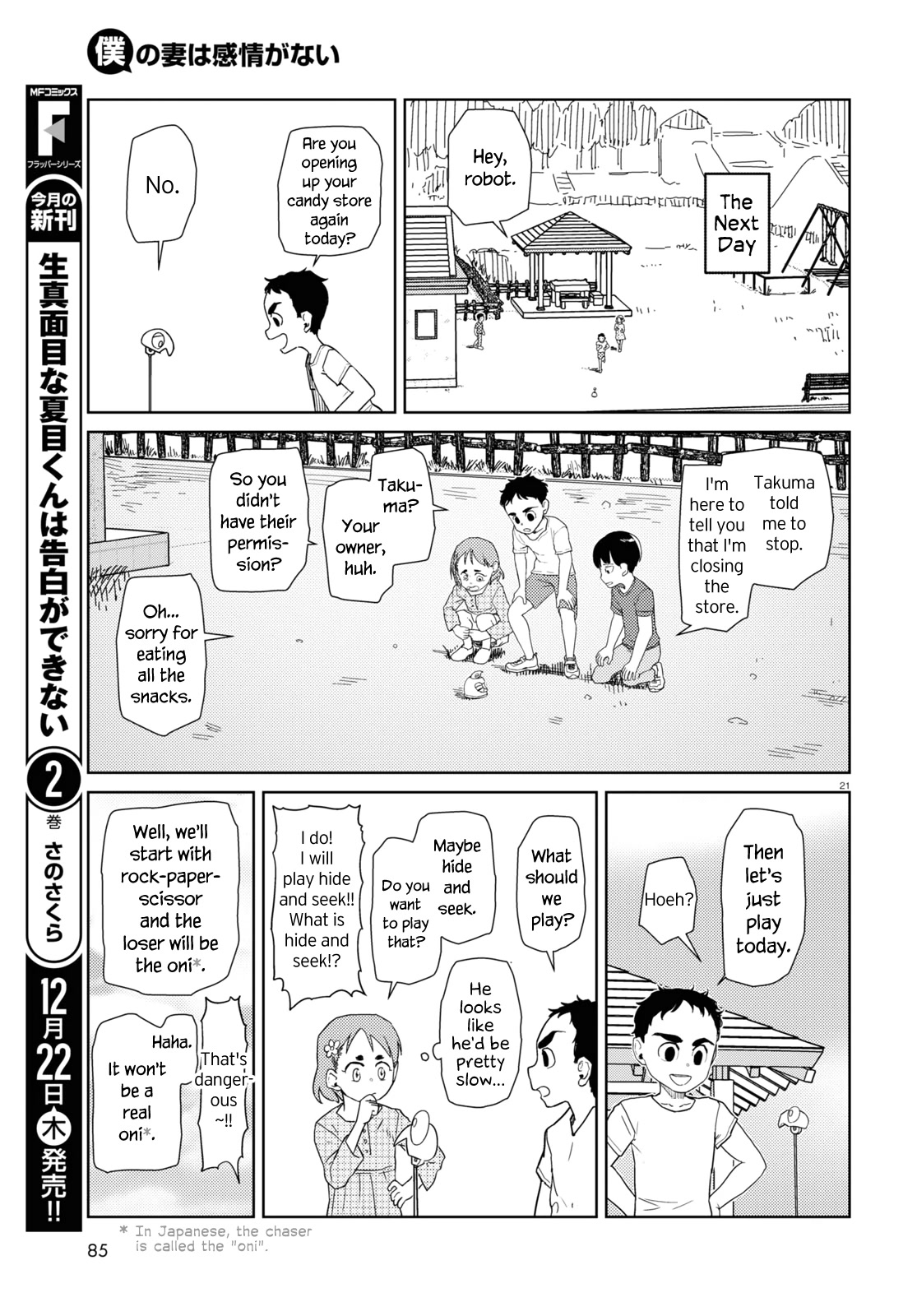 Boku no Tsuma wa Kanjou ga Nai Chapter 38 page 21 - Chapter 38