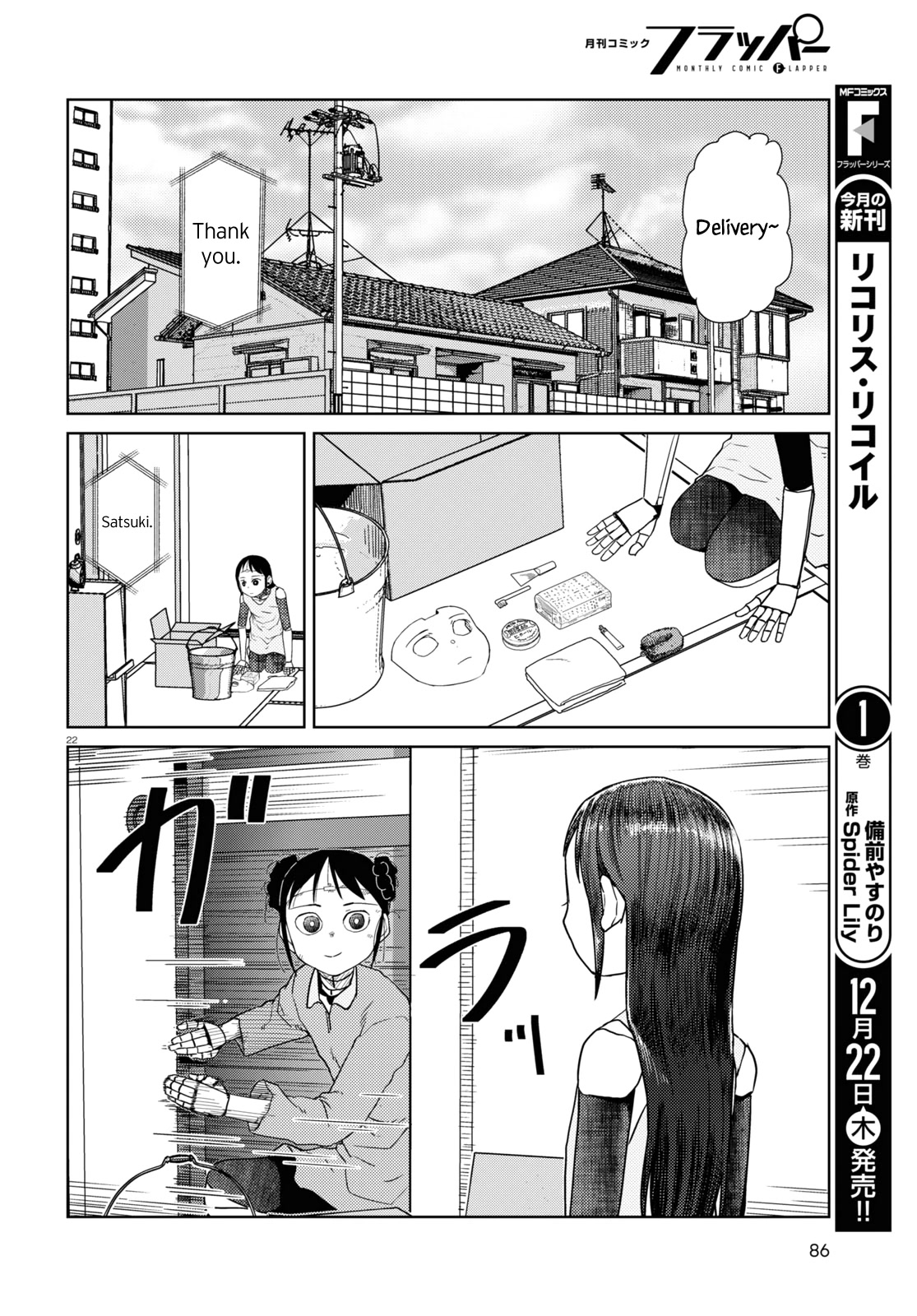 Boku no Tsuma wa Kanjou ga Nai Chapter 38 page 22 - Chapter 38