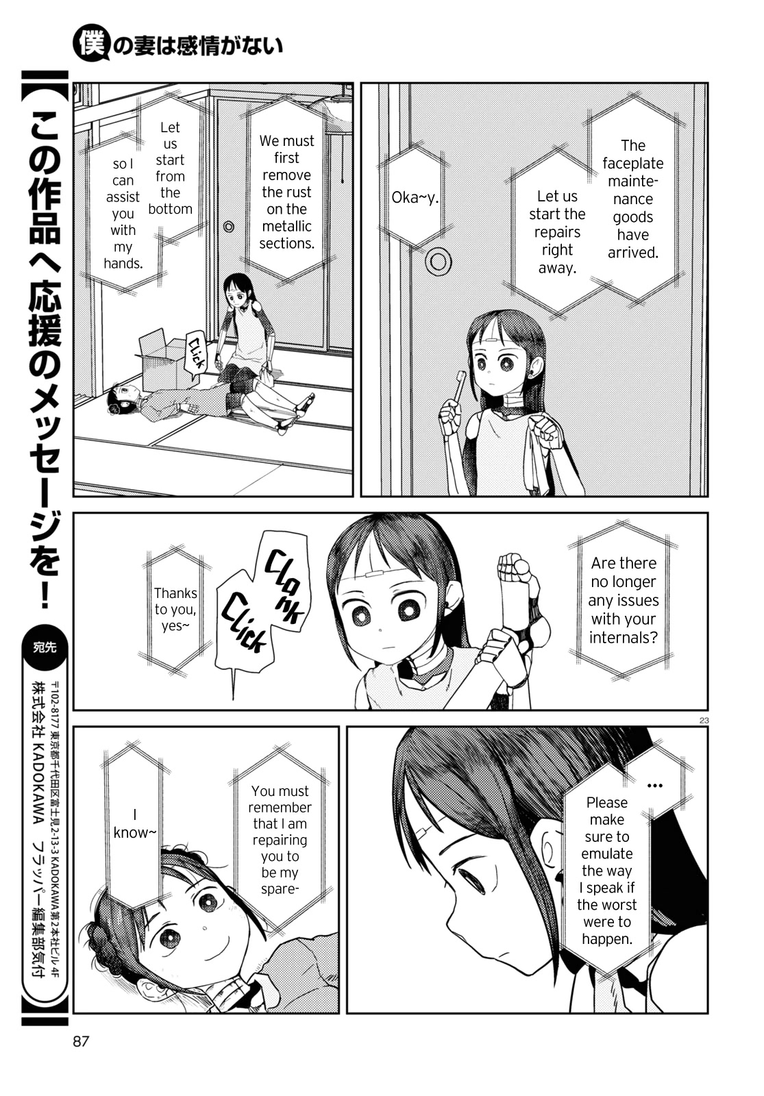 Boku no Tsuma wa Kanjou ga Nai Chapter 38 page 23 - Chapter 38