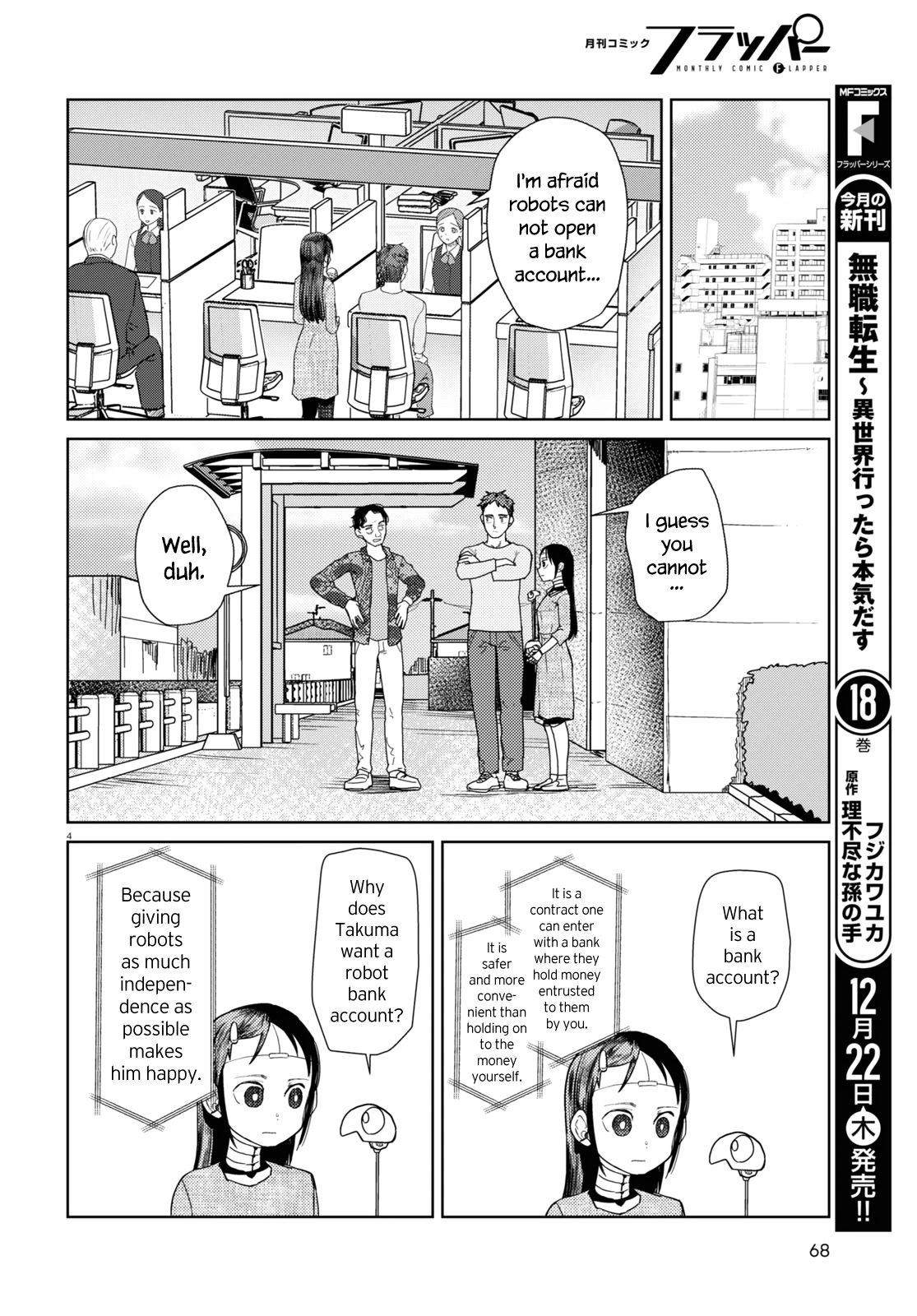 Boku no Tsuma wa Kanjou ga Nai Chapter 38 page 4 - Chapter 38