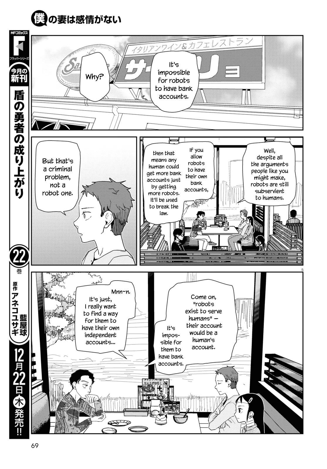 Boku no Tsuma wa Kanjou ga Nai Chapter 38 page 5 - Chapter 38