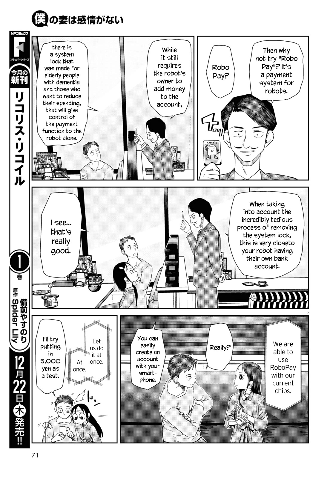 Boku no Tsuma wa Kanjou ga Nai Chapter 38 page 7 - Chapter 38
