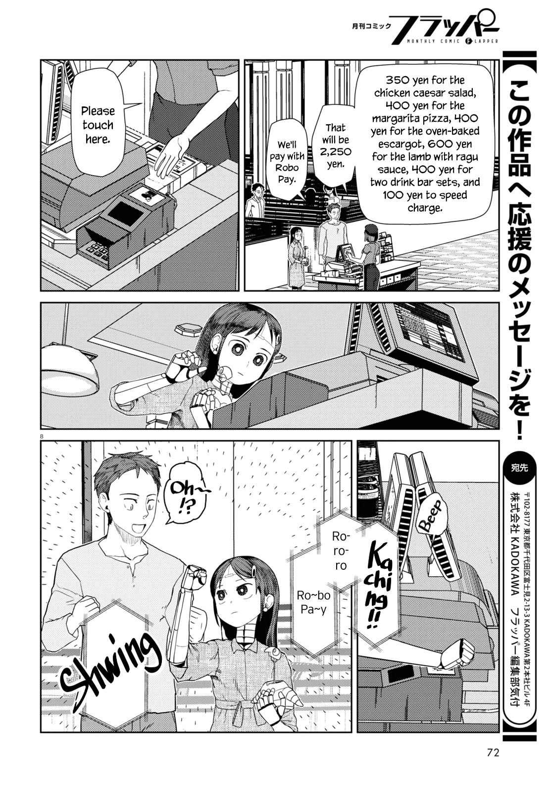 Boku no Tsuma wa Kanjou ga Nai Chapter 38 page 8 - Chapter 38