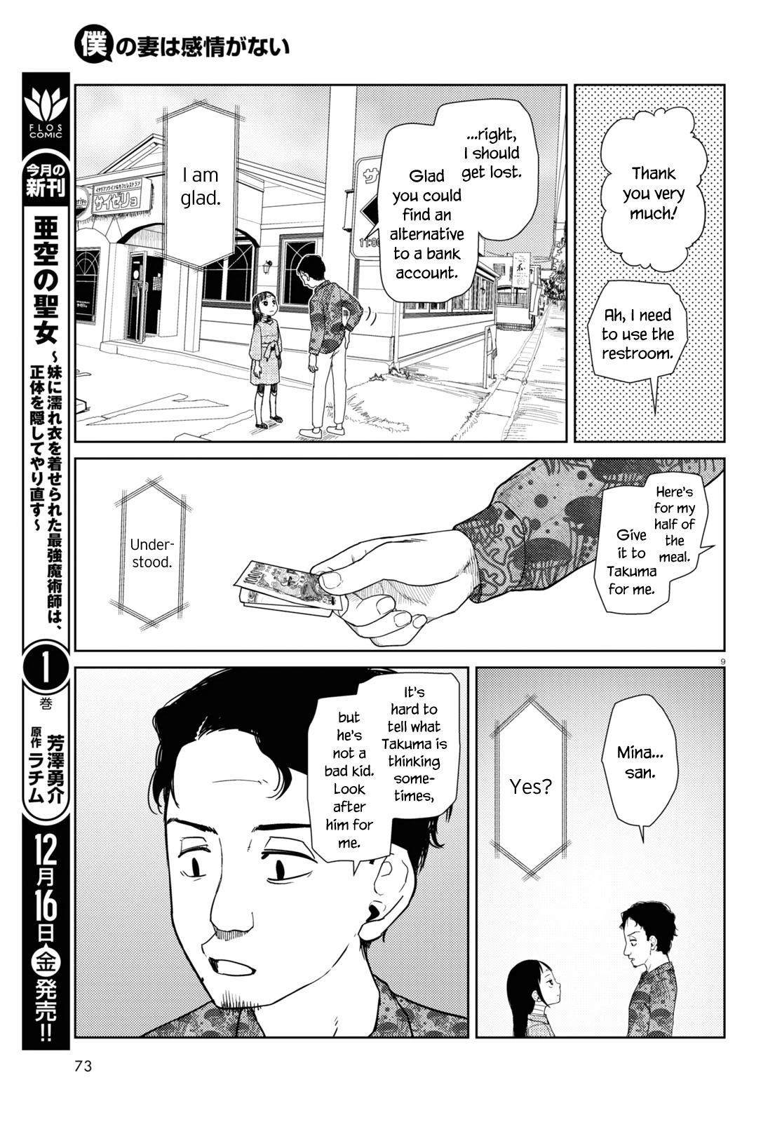 Boku no Tsuma wa Kanjou ga Nai Chapter 38 page 9 - Chapter 38