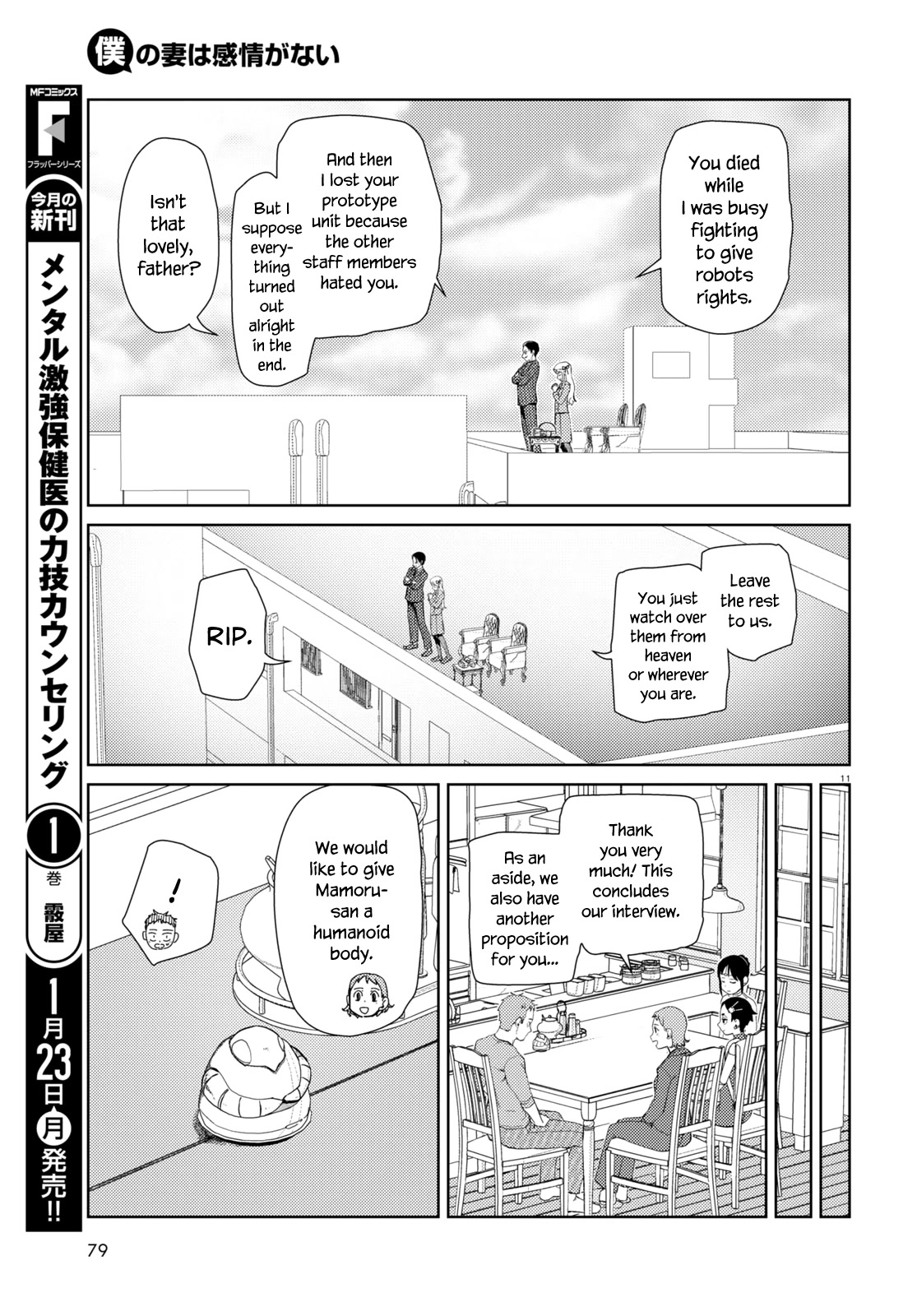 Boku no Tsuma wa Kanjou ga Nai Chapter 39 page 11 - Chapter 39