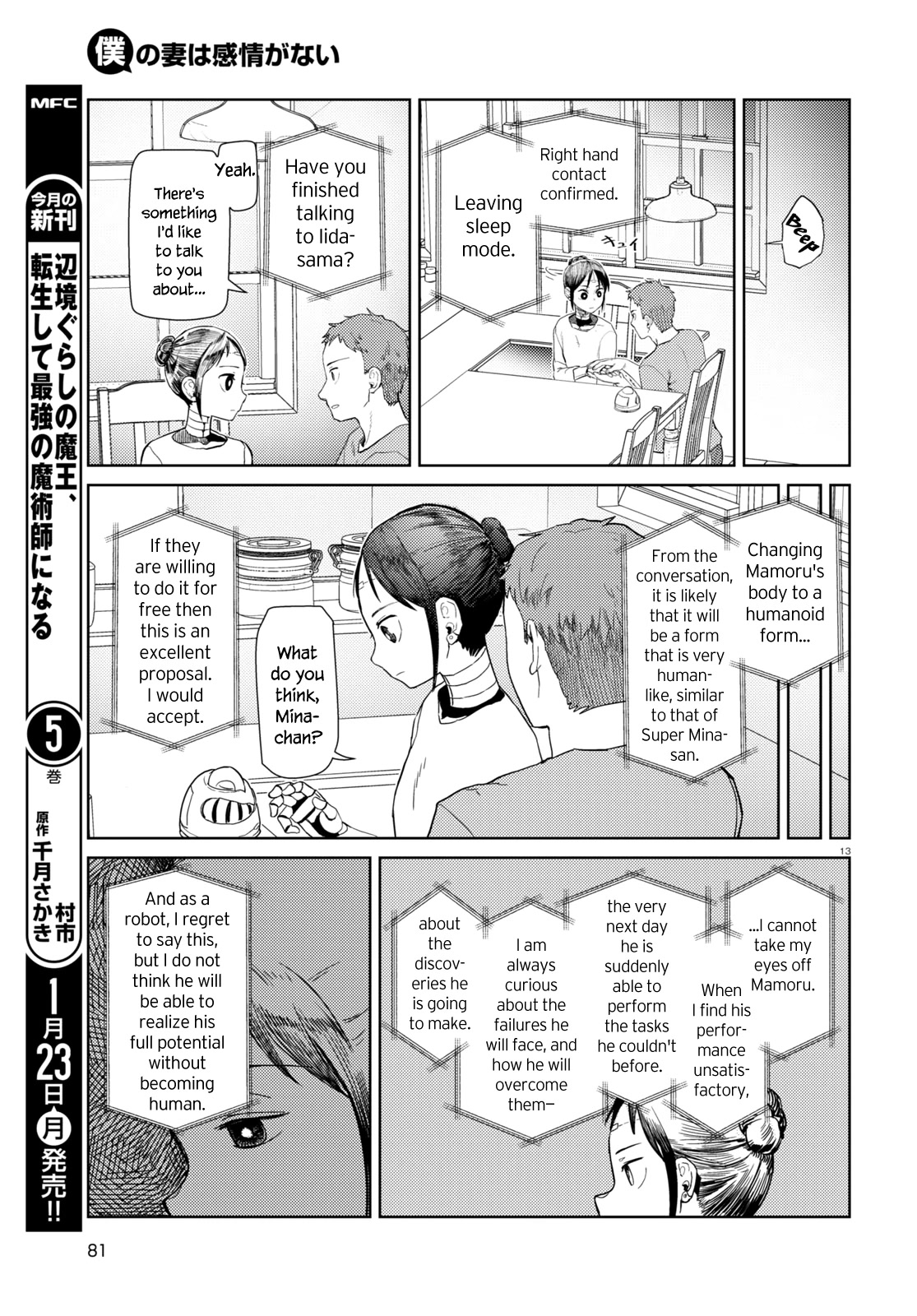 Boku no Tsuma wa Kanjou ga Nai Chapter 39 page 13 - Chapter 39