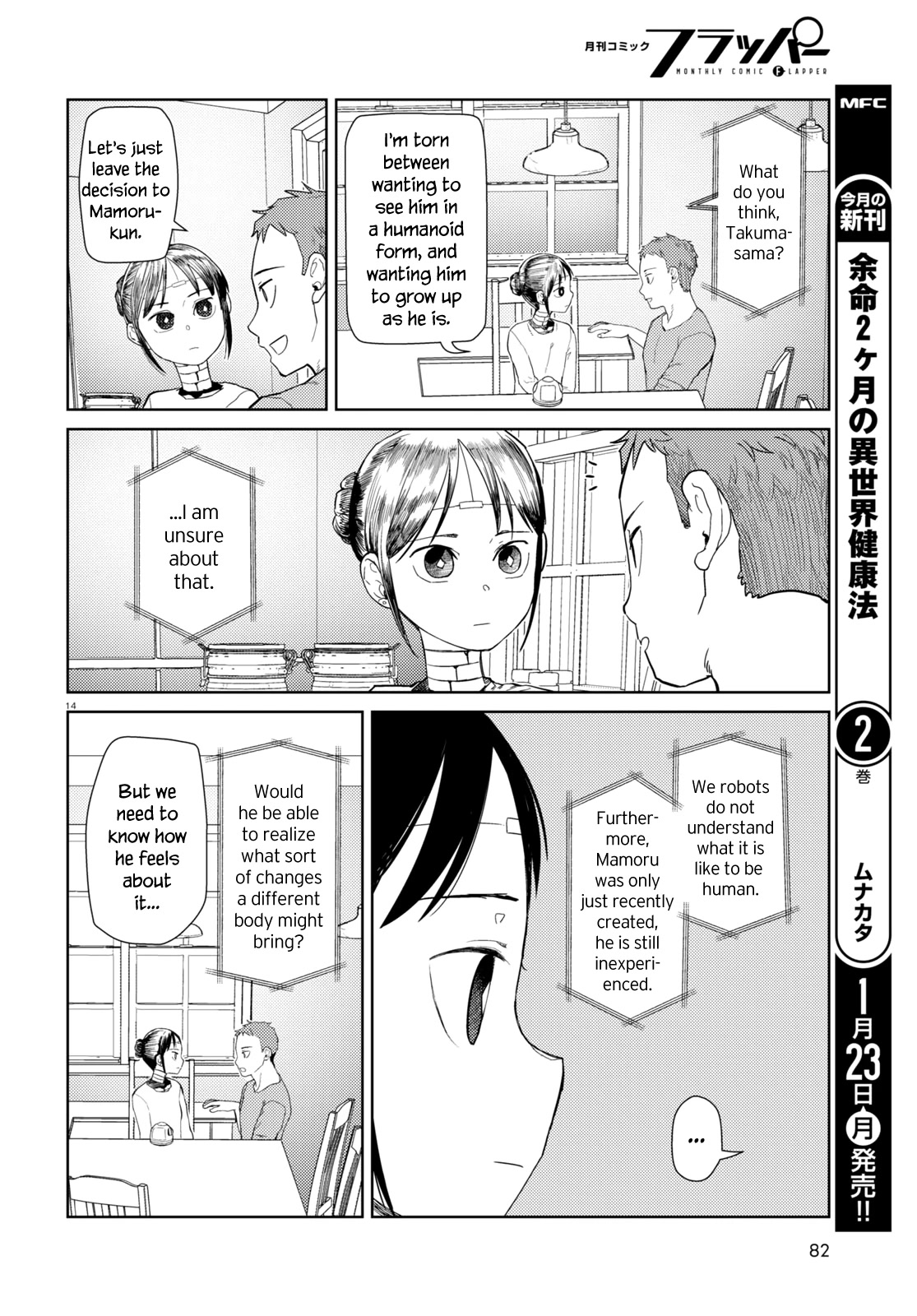 Boku no Tsuma wa Kanjou ga Nai Chapter 39 page 14 - Chapter 39