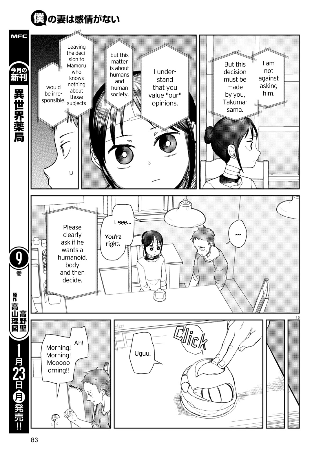 Boku no Tsuma wa Kanjou ga Nai Chapter 39 page 15 - Chapter 39
