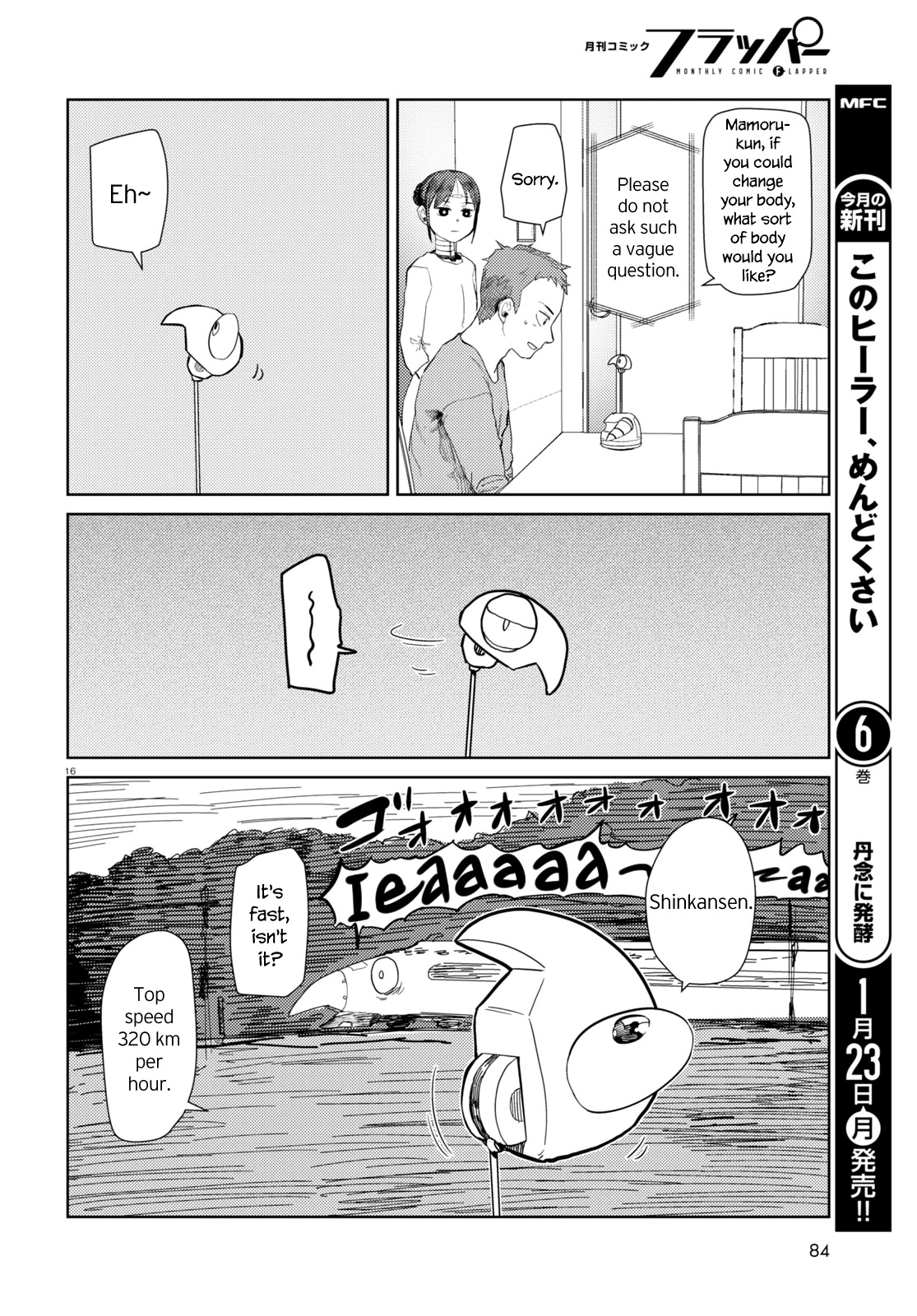 Boku no Tsuma wa Kanjou ga Nai Chapter 39 page 16 - Chapter 39