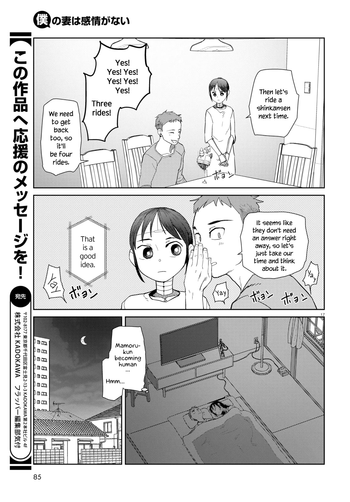 Boku no Tsuma wa Kanjou ga Nai Chapter 39 page 17 - Chapter 39