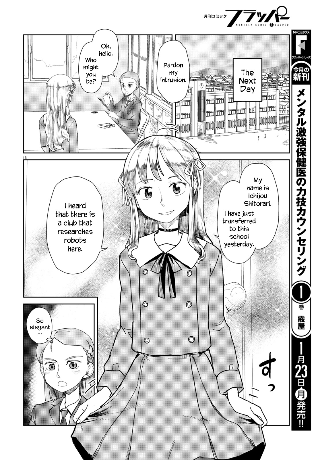 Boku no Tsuma wa Kanjou ga Nai Chapter 39 page 18 - Chapter 39