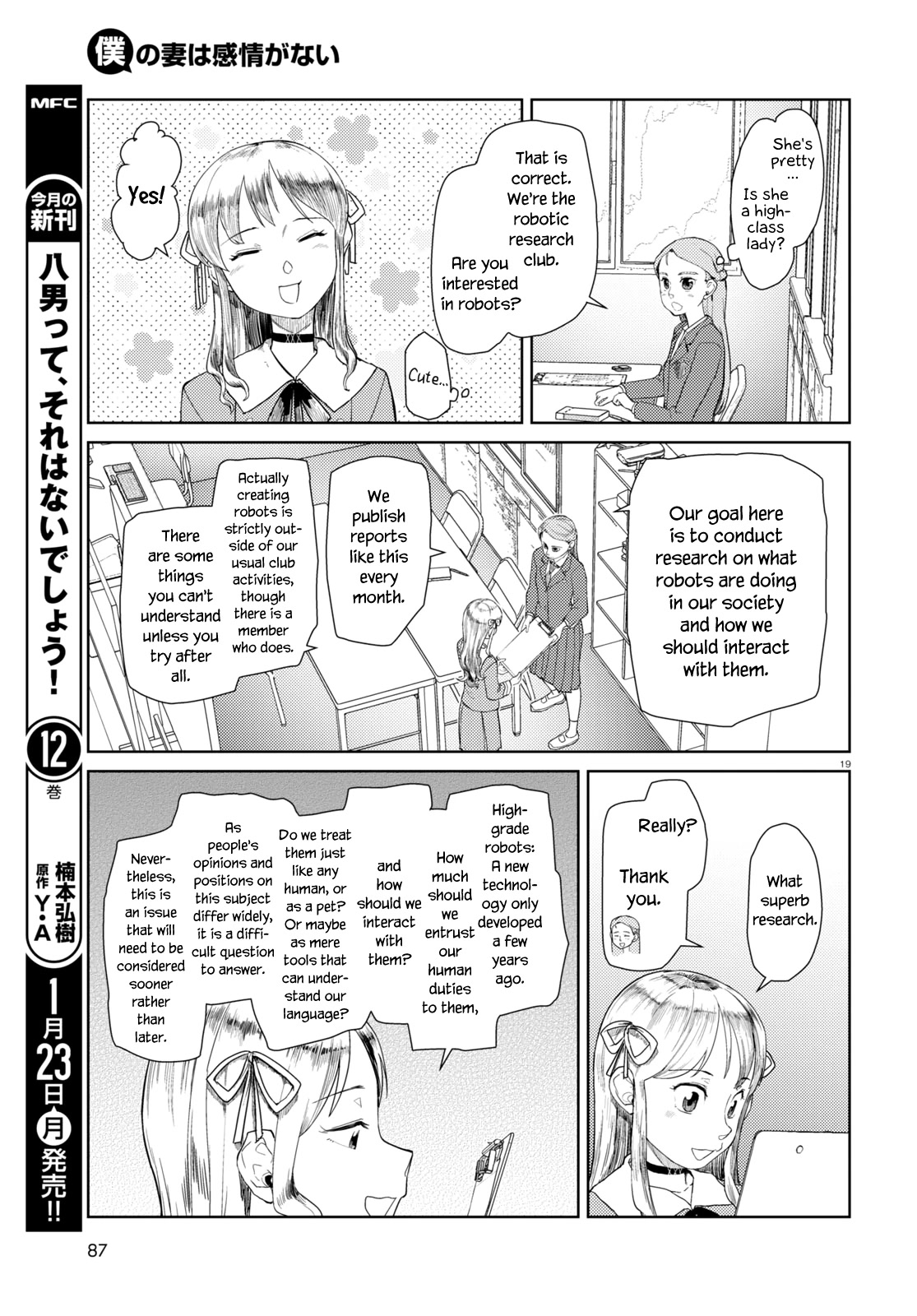 Boku no Tsuma wa Kanjou ga Nai Chapter 39 page 19 - Chapter 39