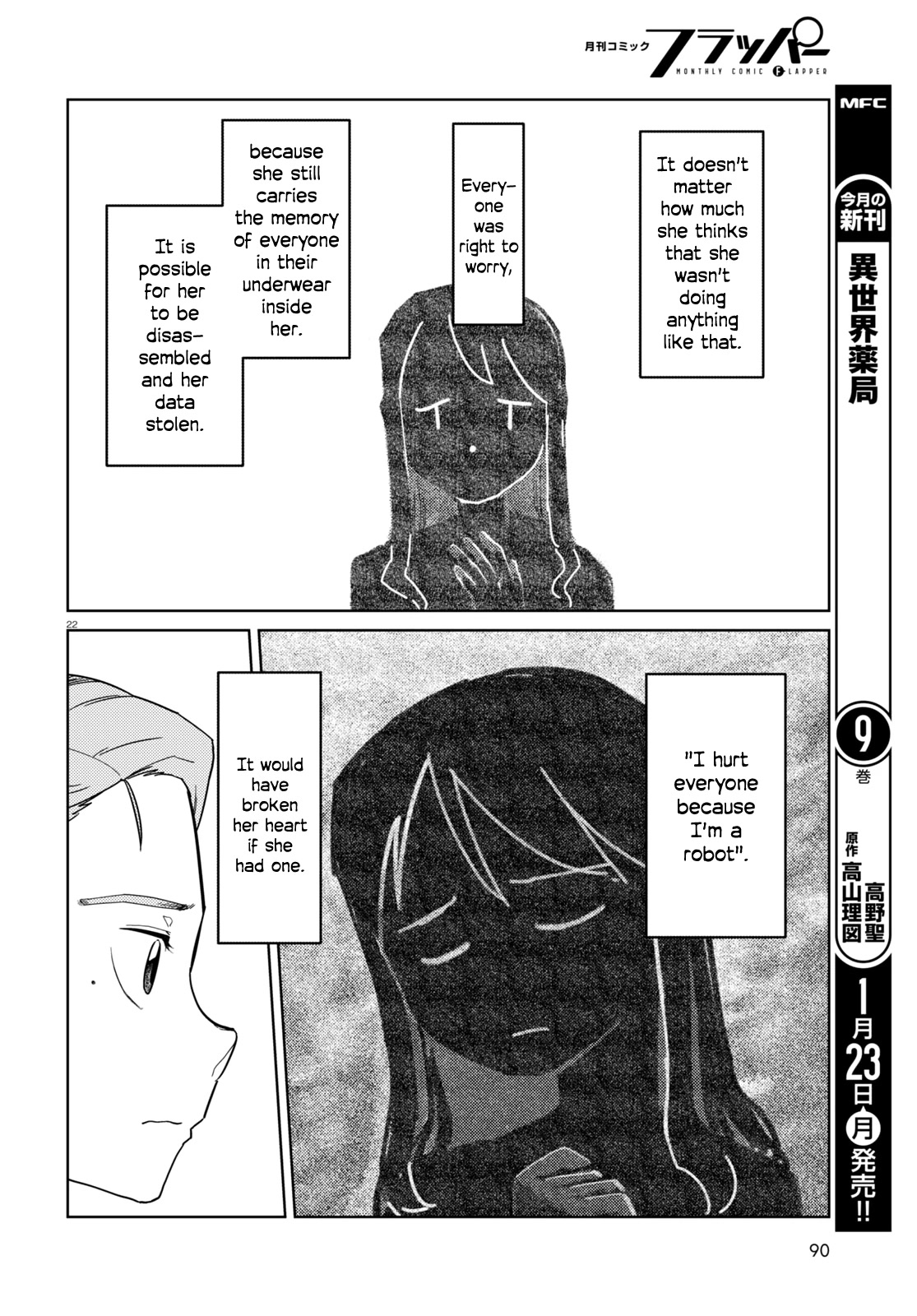 Boku no Tsuma wa Kanjou ga Nai Chapter 39 page 22 - Chapter 39