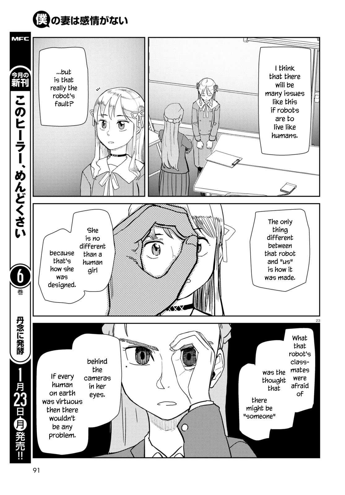 Boku no Tsuma wa Kanjou ga Nai Chapter 39 page 23 - Chapter 39