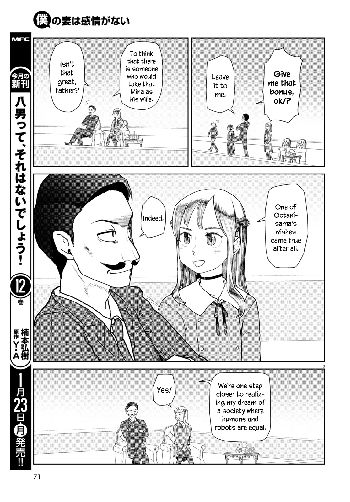 Boku no Tsuma wa Kanjou ga Nai Chapter 39 page 3 - Chapter 39