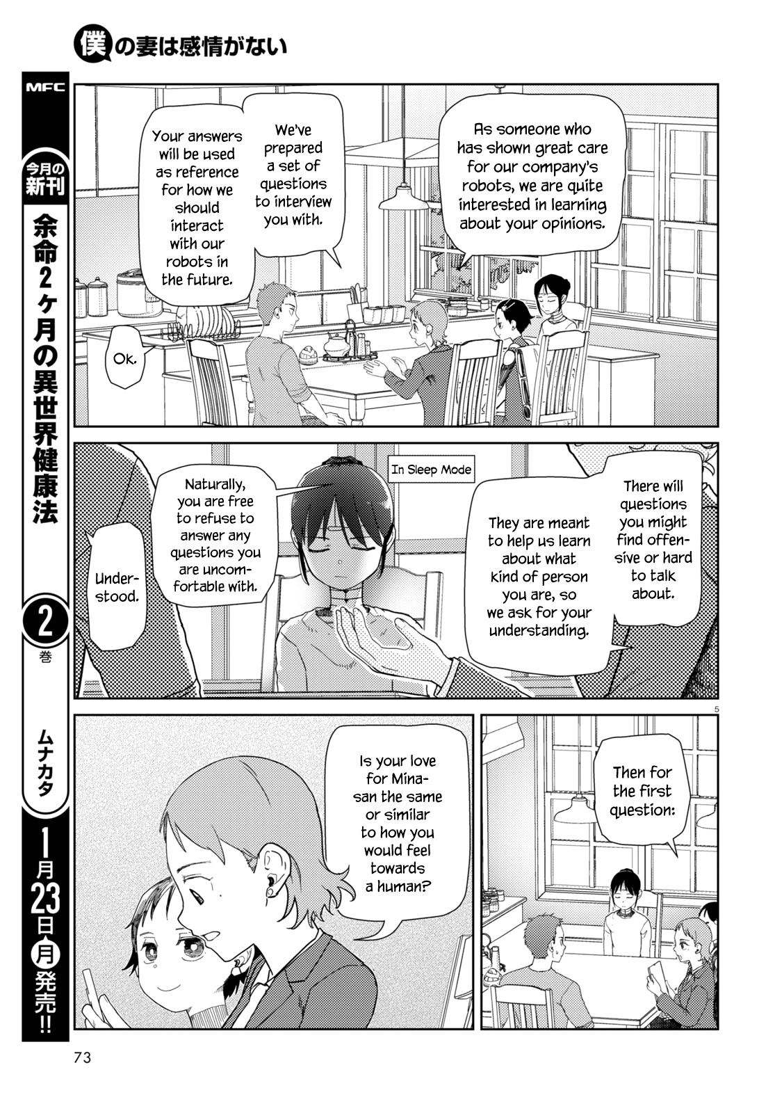 Boku no Tsuma wa Kanjou ga Nai Chapter 39 page 5 - Chapter 39
