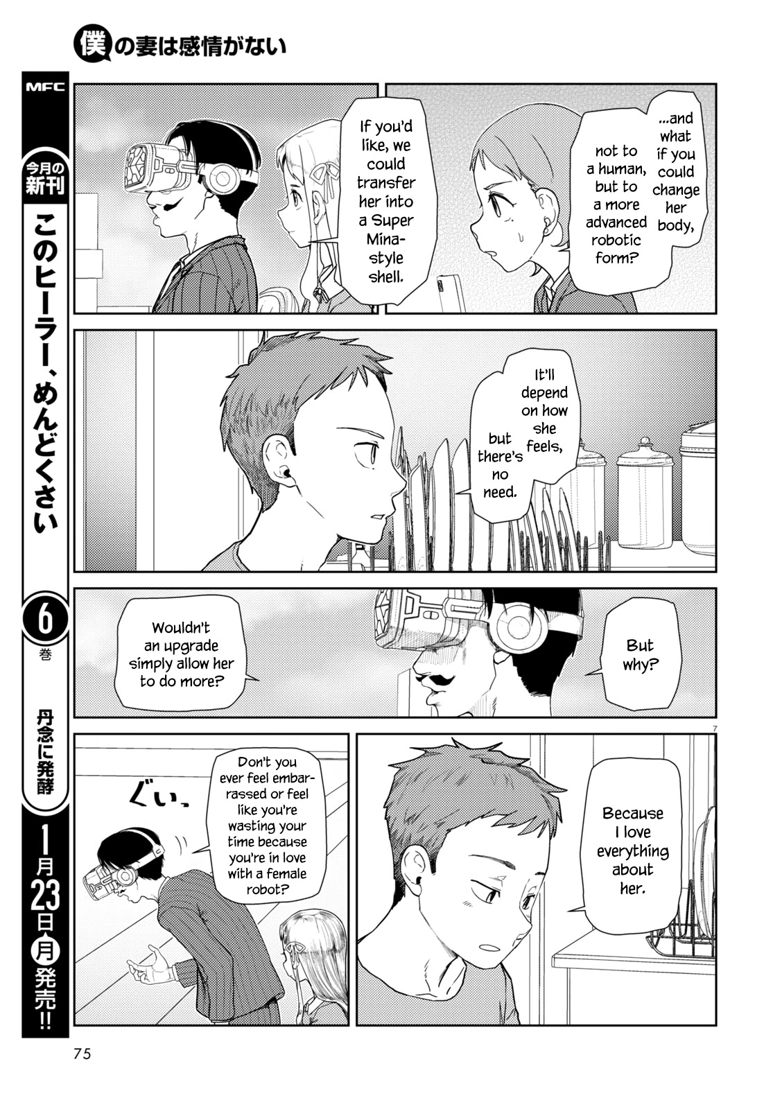 Boku no Tsuma wa Kanjou ga Nai Chapter 39 page 7 - Chapter 39